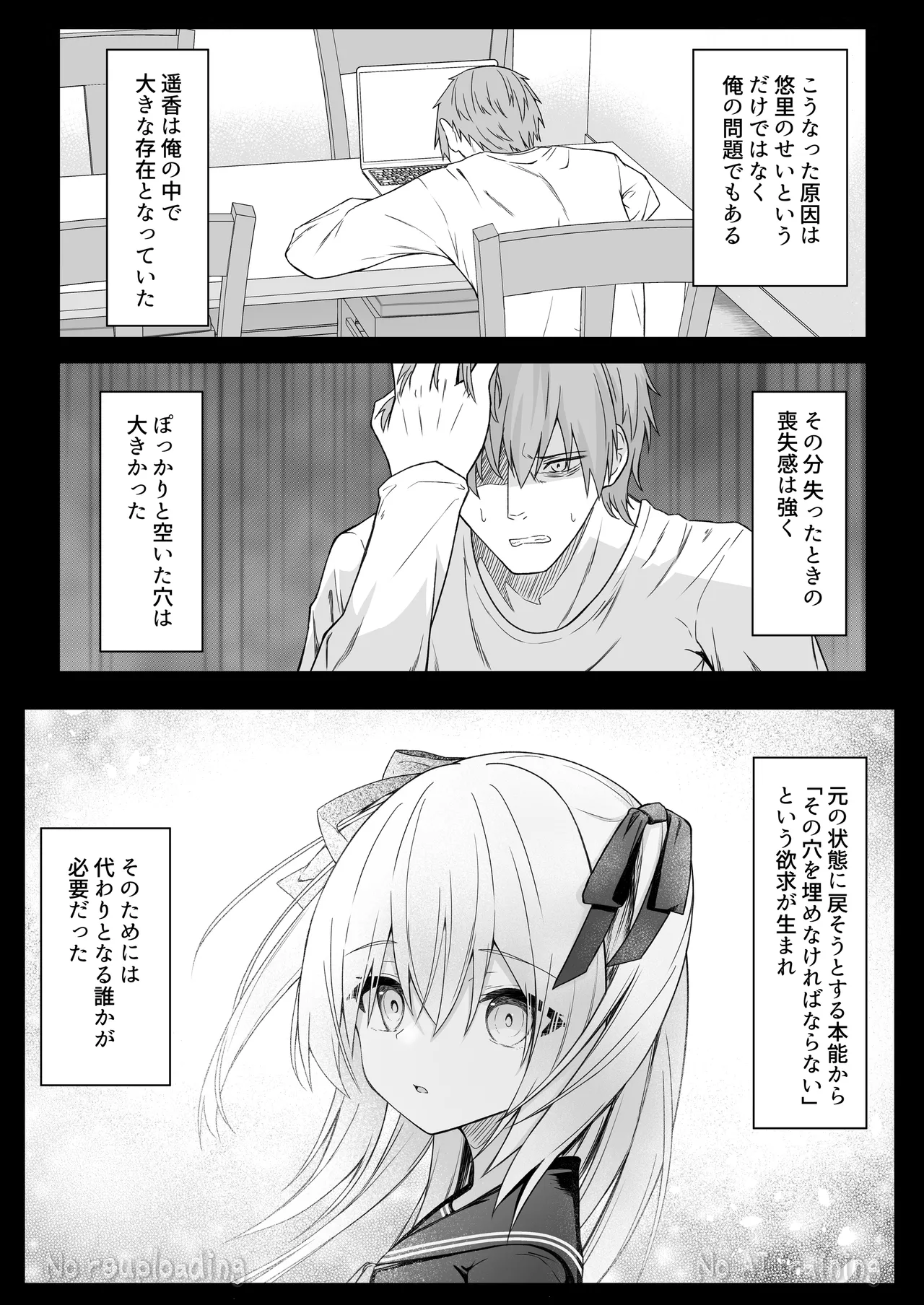 代替品 + 制作記セット - page100