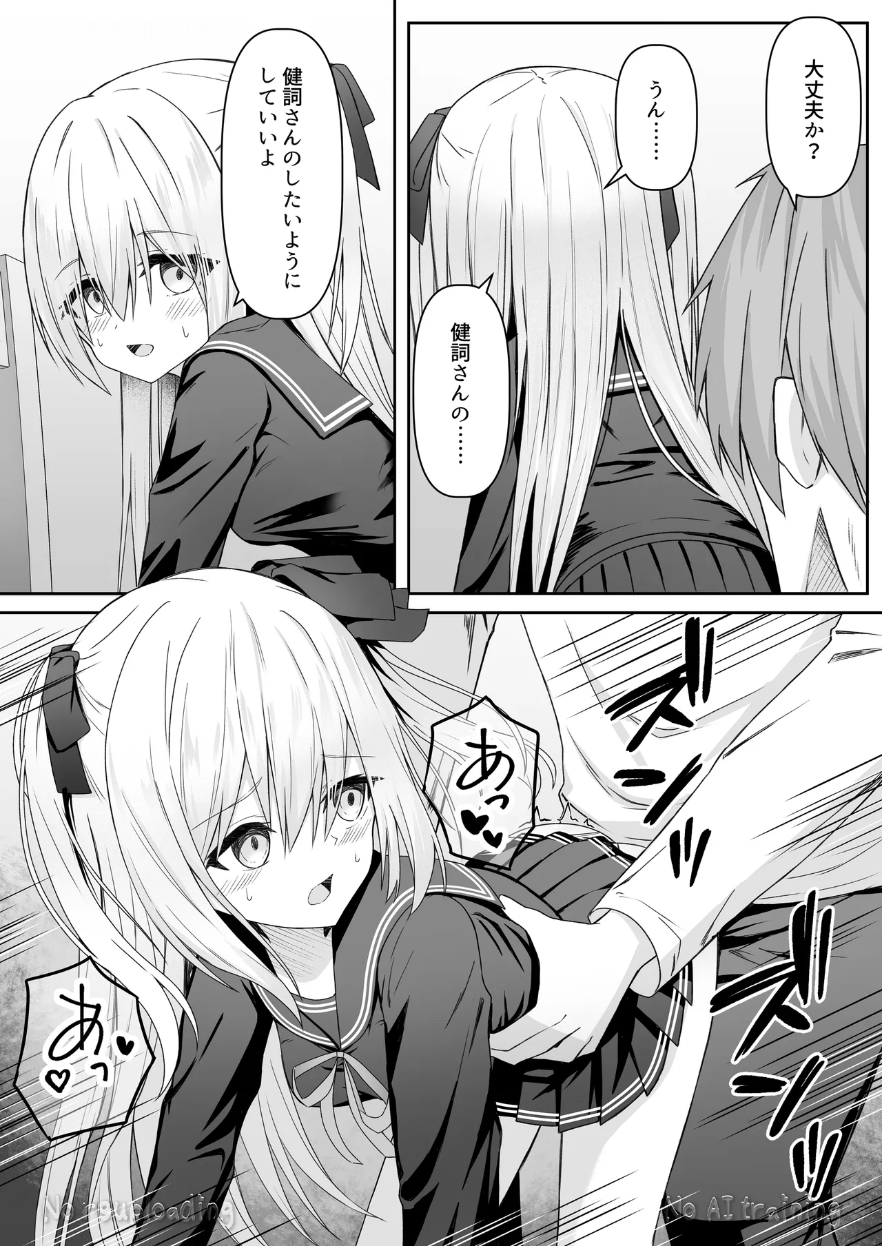 代替品 + 制作記セット - page109