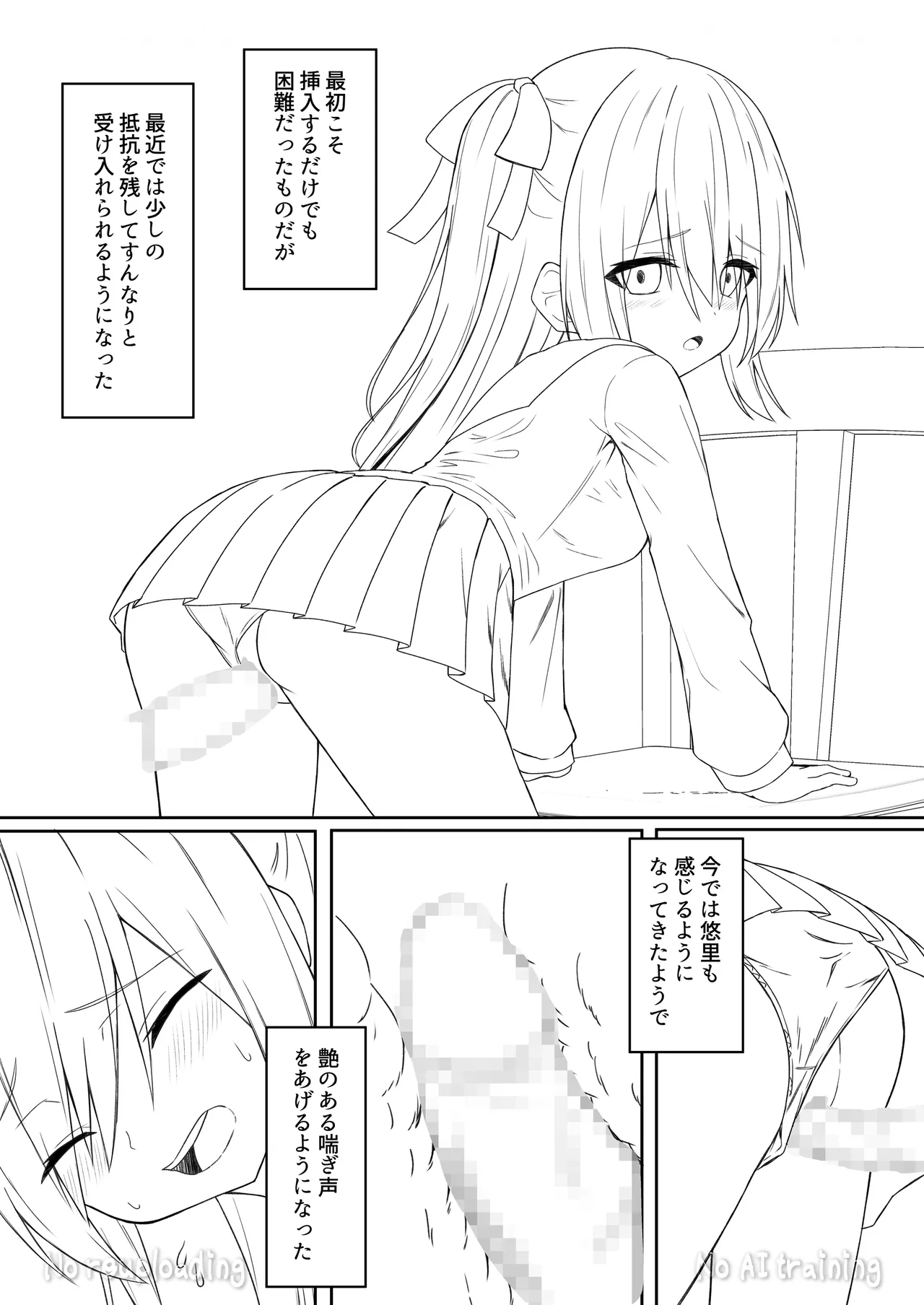 代替品 + 制作記セット - page110