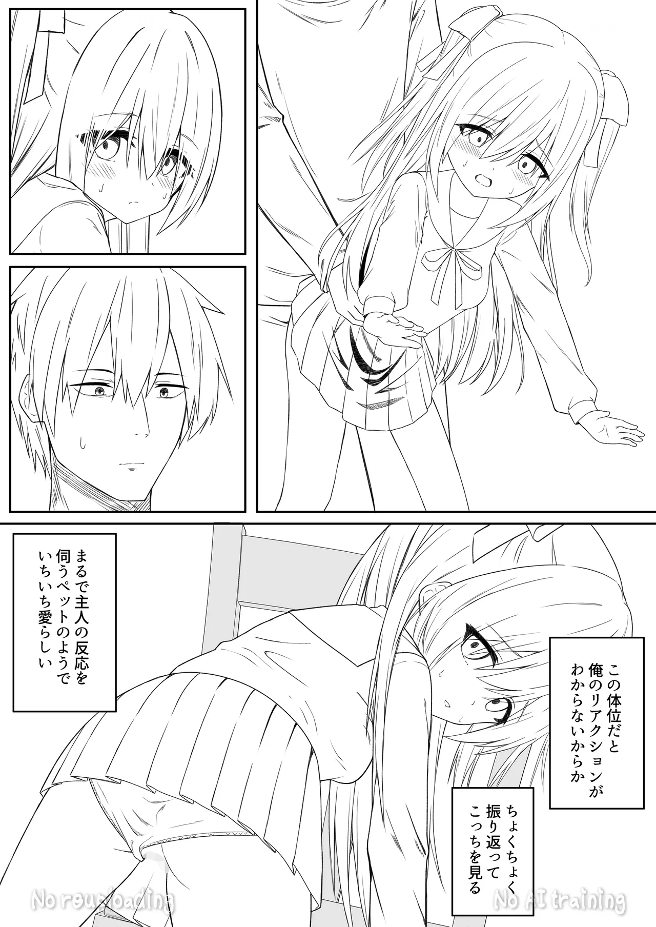 代替品 + 制作記セット - page112