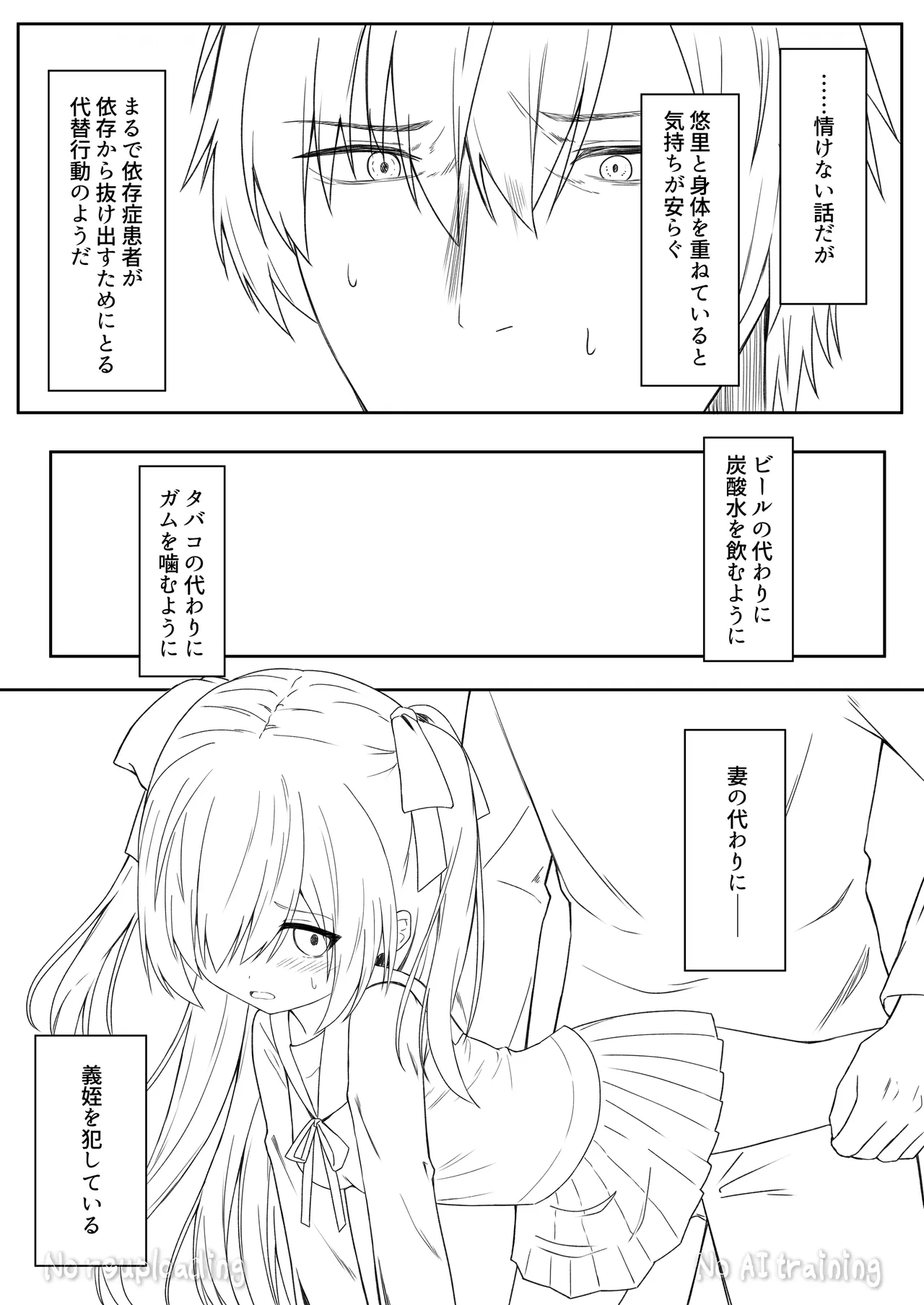 代替品 + 制作記セット - page114