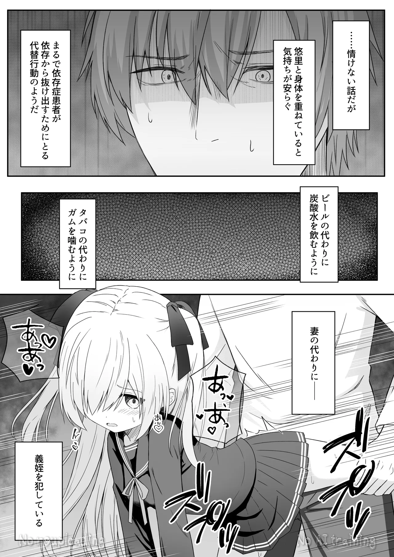 代替品 + 制作記セット - page115