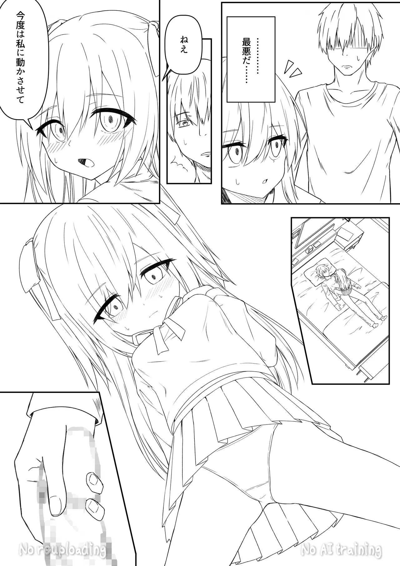 代替品 + 制作記セット - page116