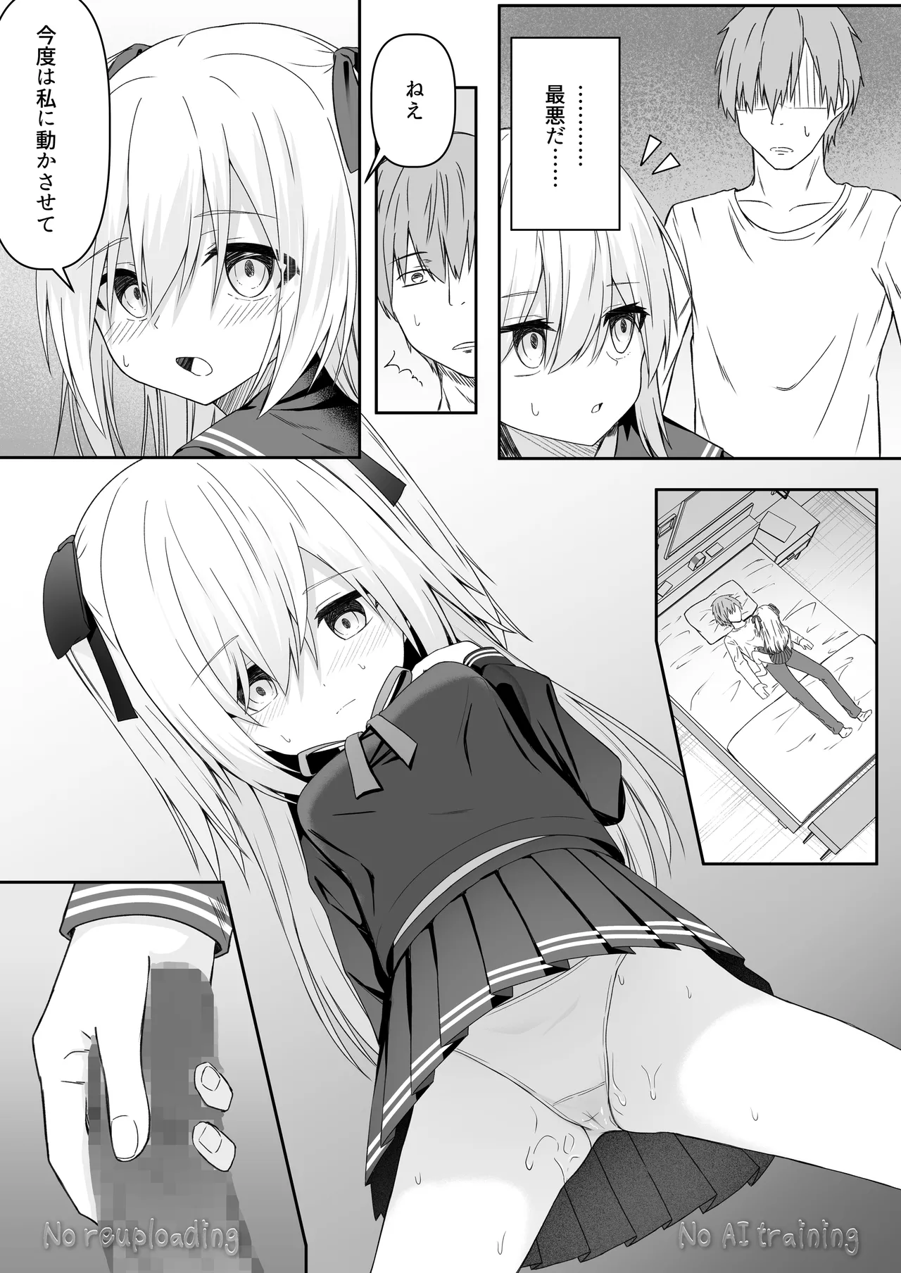 代替品 + 制作記セット - page117