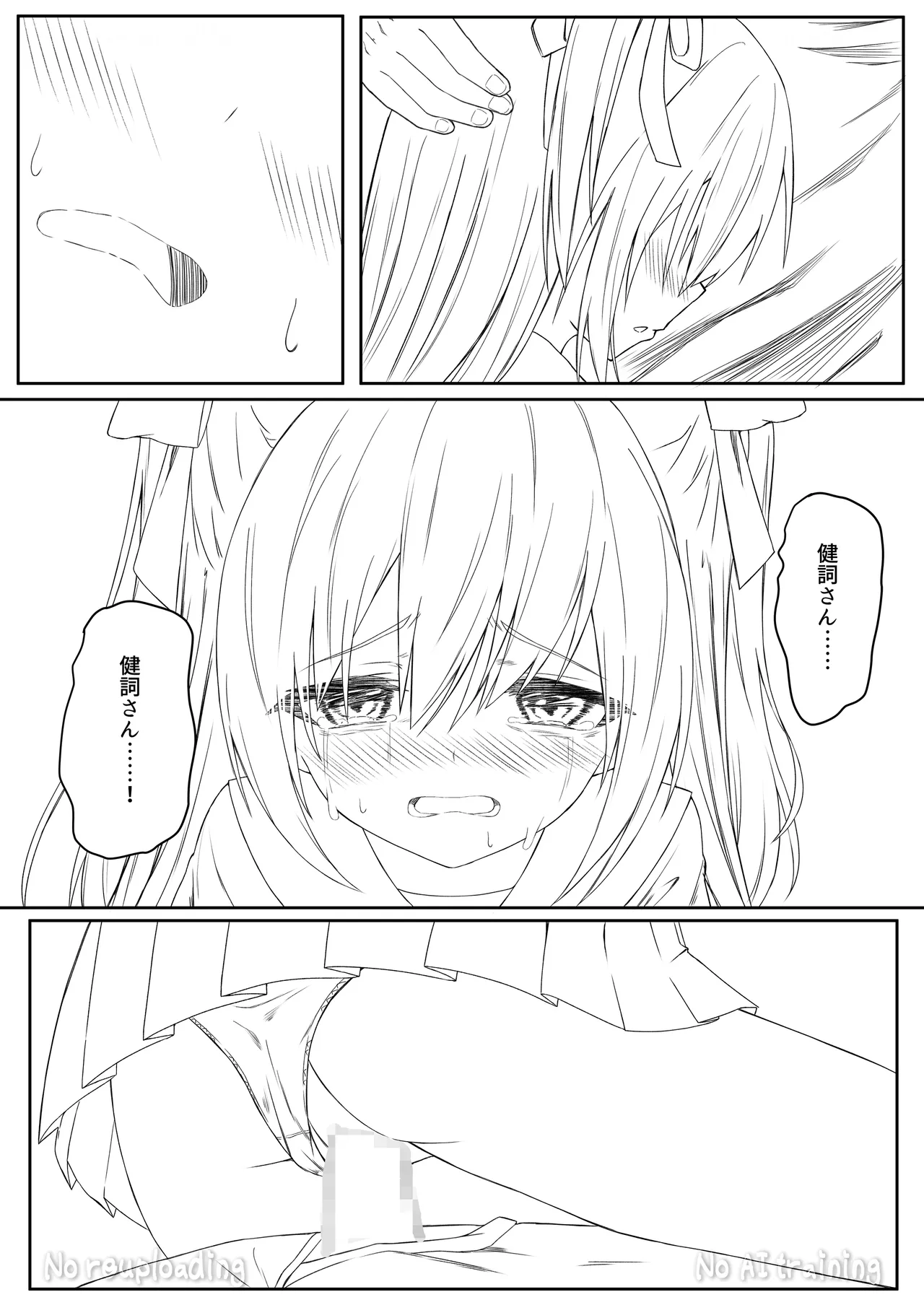 代替品 + 制作記セット - page125