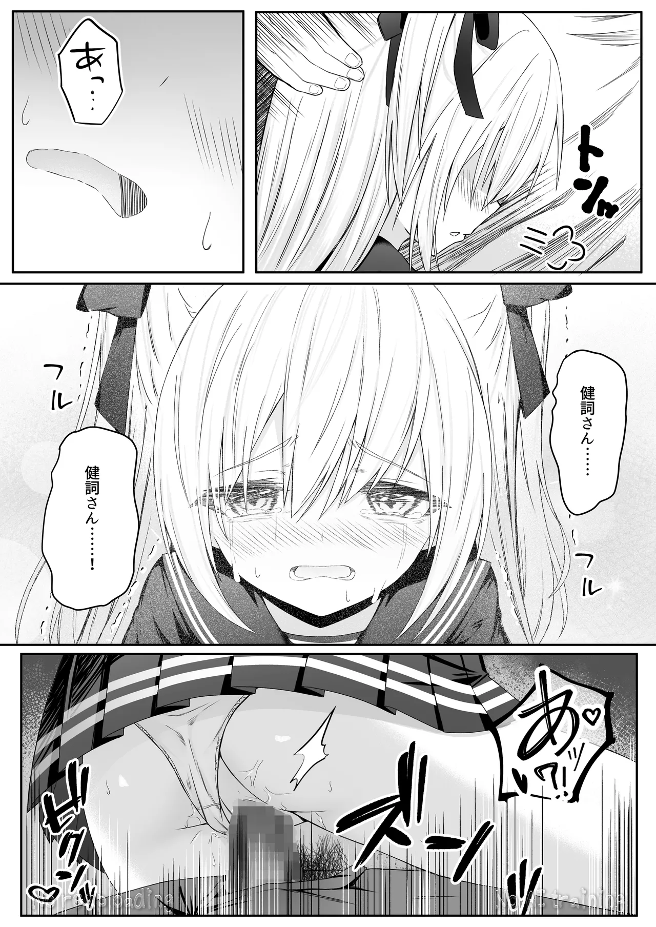 代替品 + 制作記セット - page126