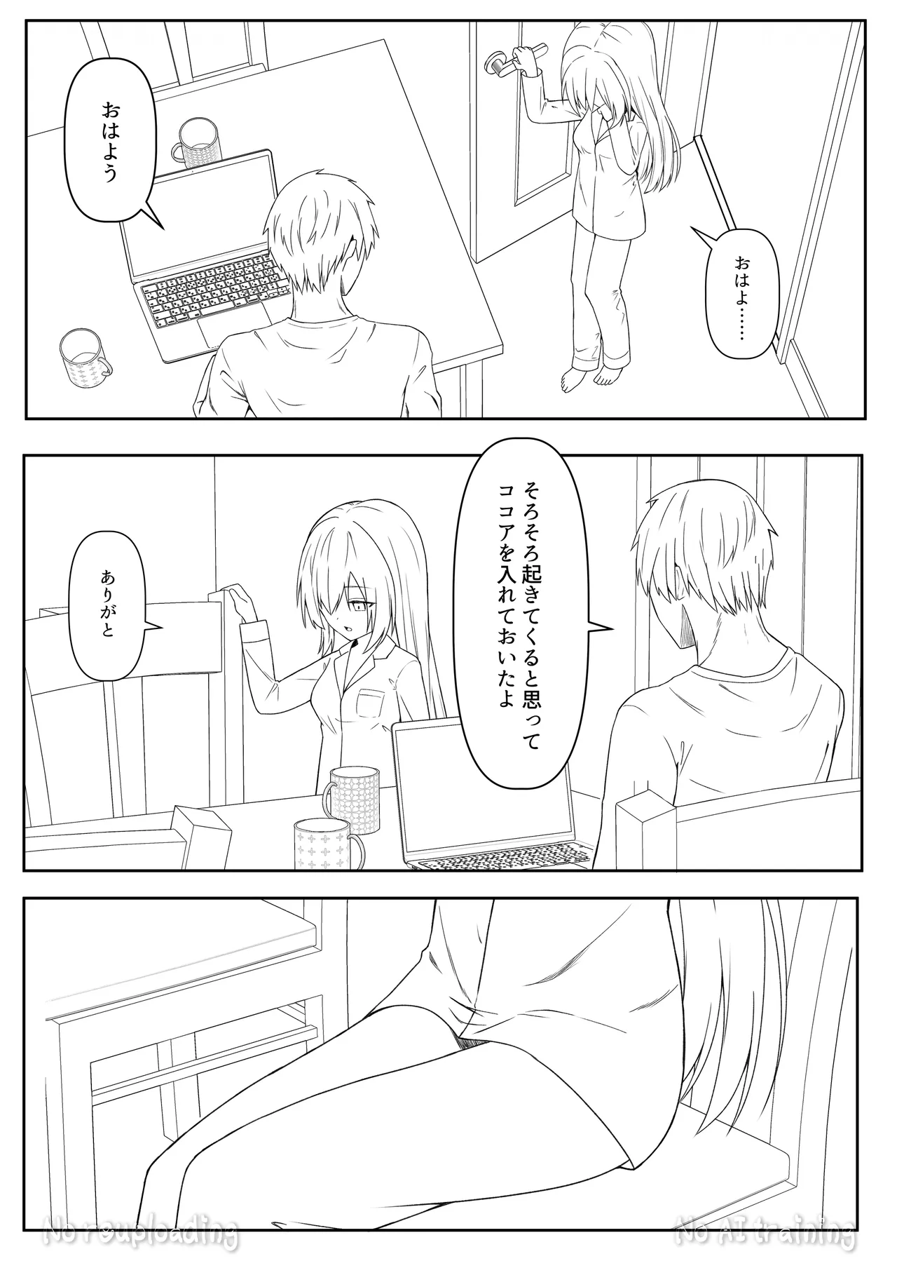 代替品 + 制作記セット - page130