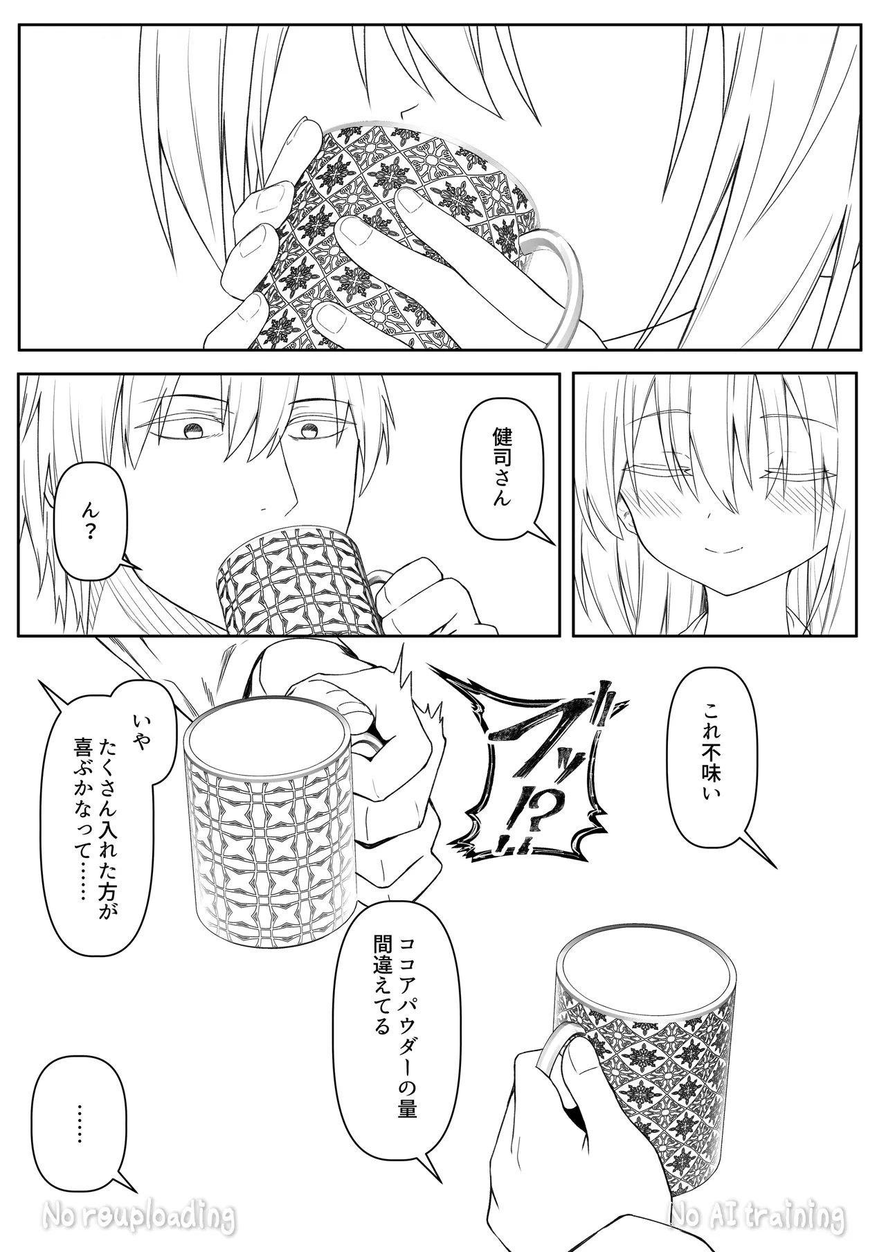 代替品 + 制作記セット - page132