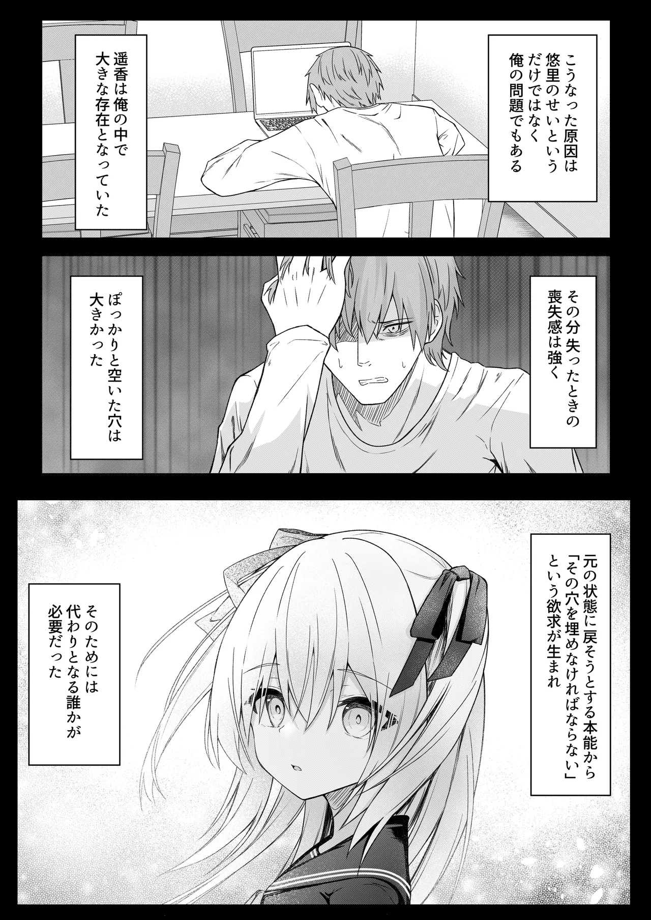 代替品 + 制作記セット - page15