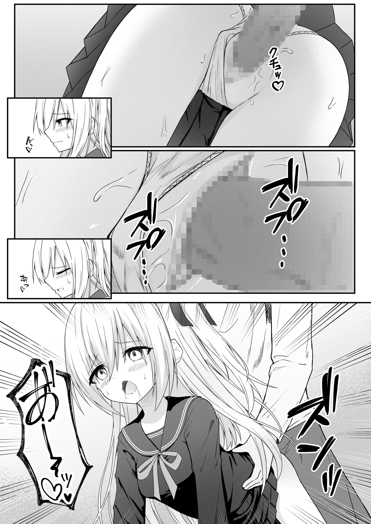 代替品 + 制作記セット - page18