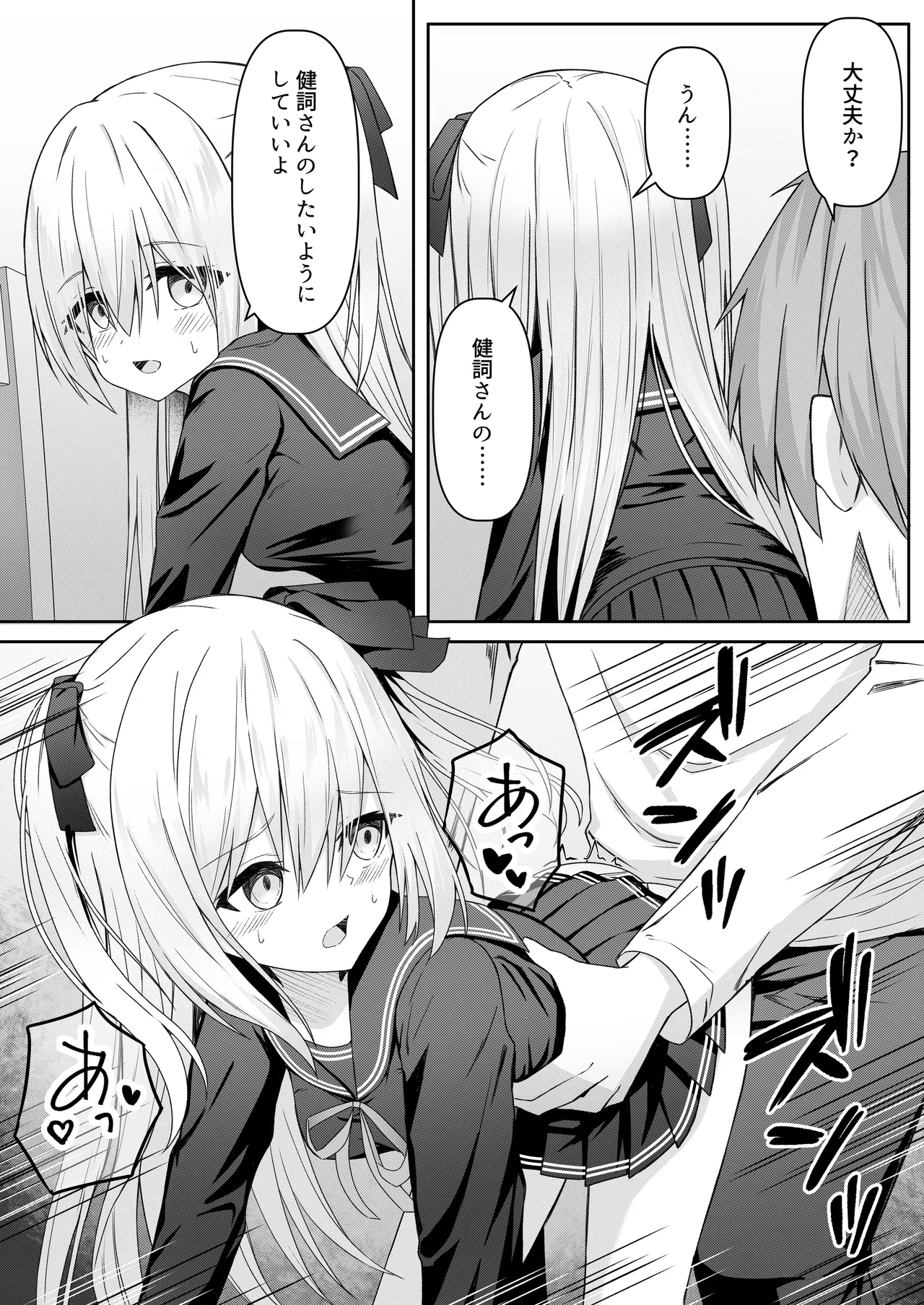 代替品 + 制作記セット - page19