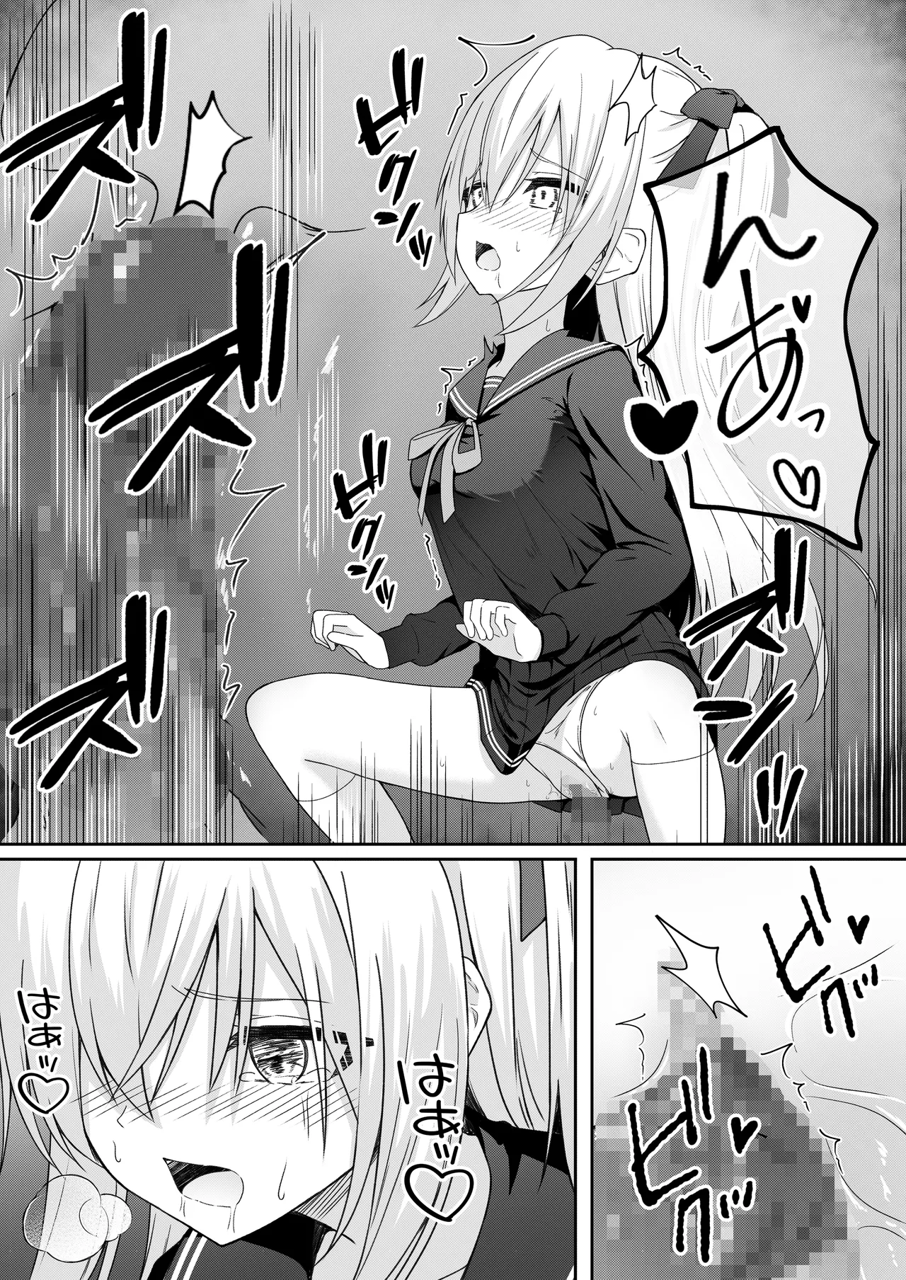代替品 + 制作記セット - page24