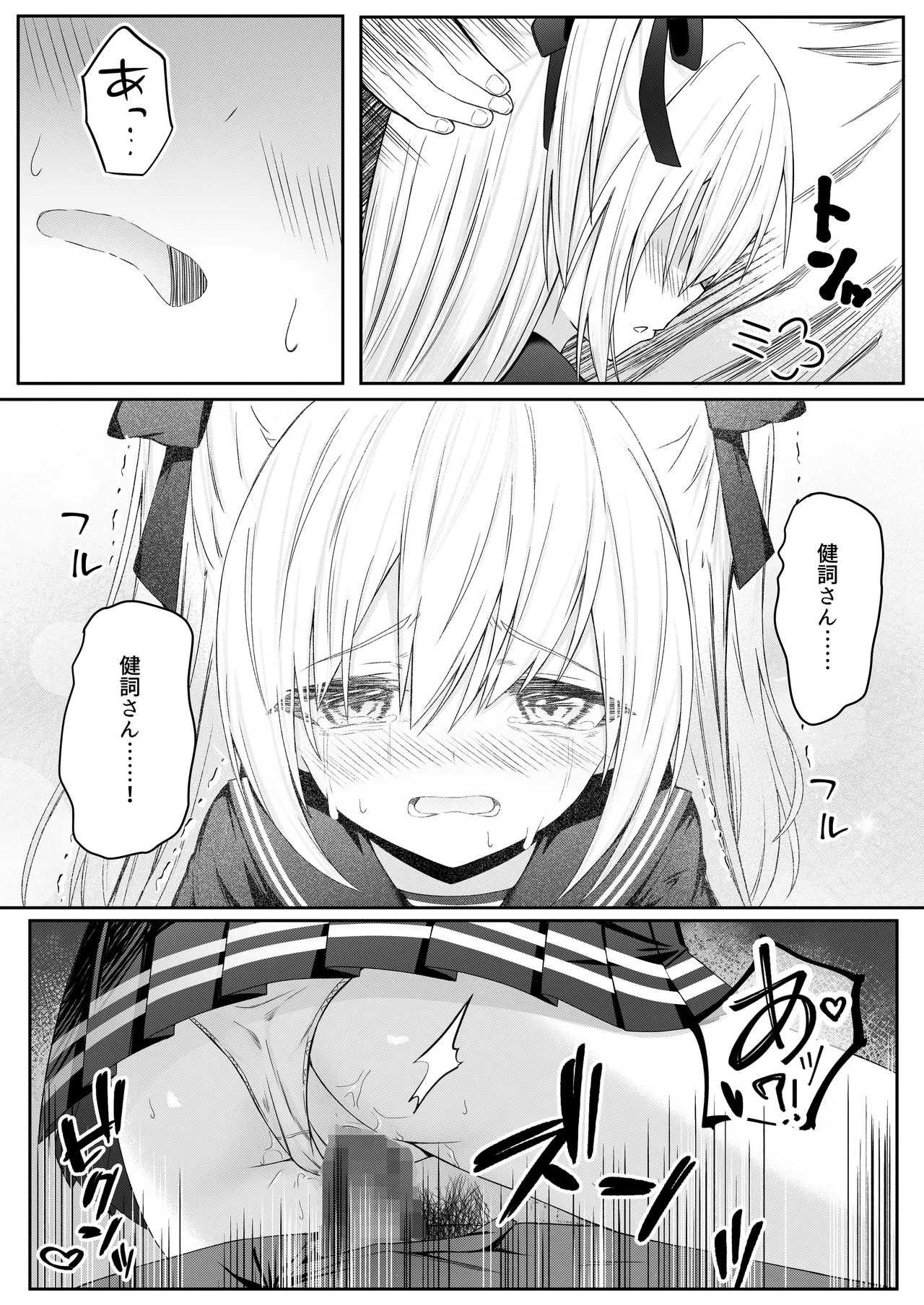 代替品 + 制作記セット - page27