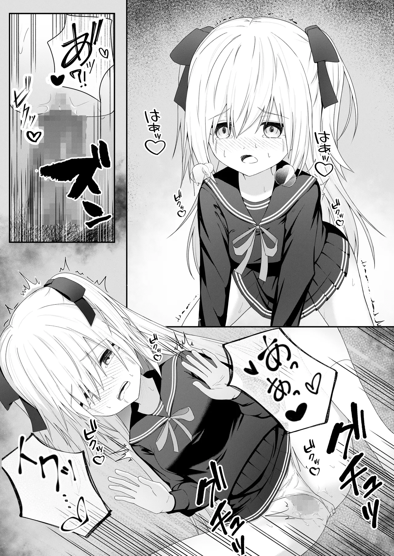 代替品 + 制作記セット - page28