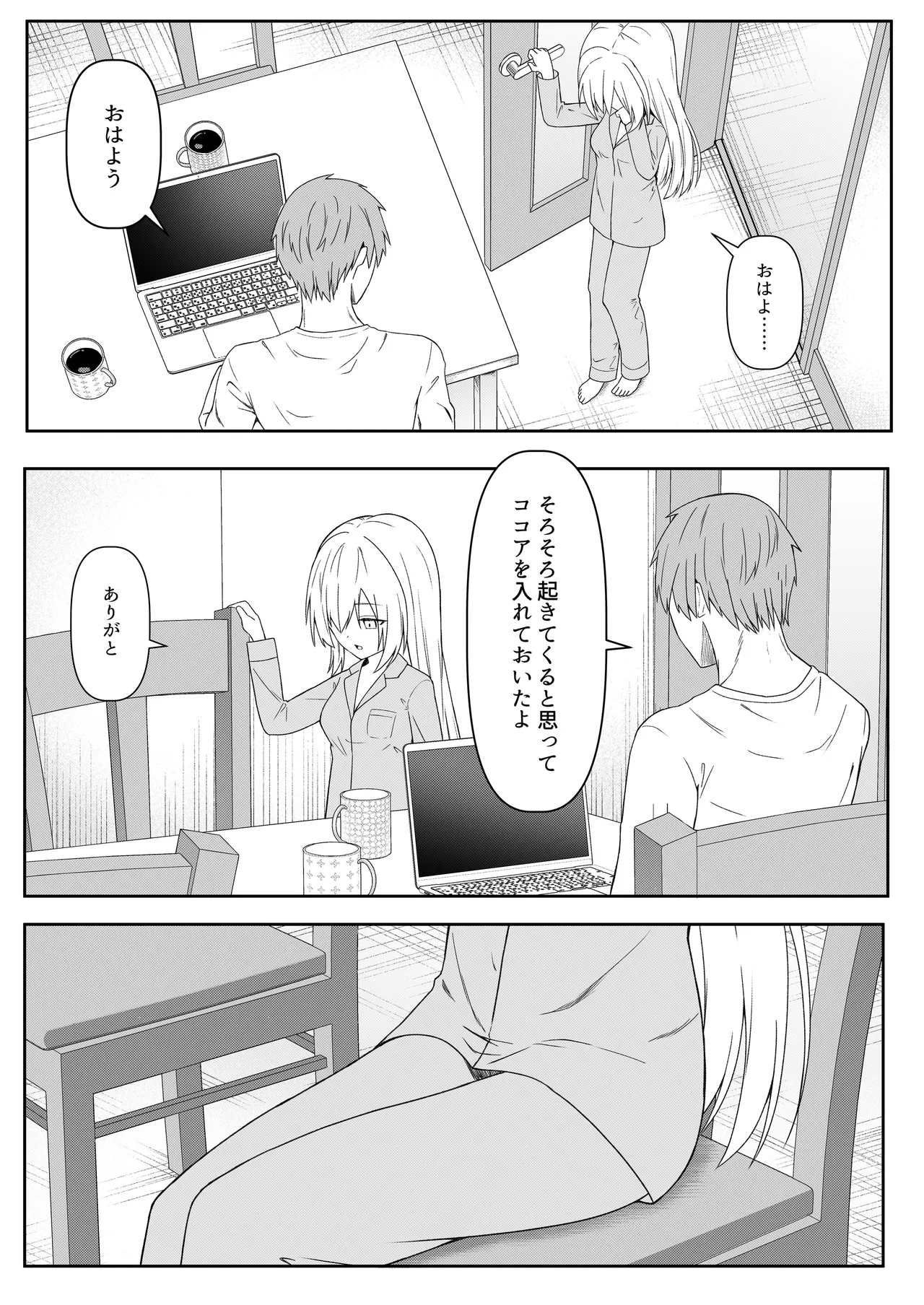 代替品 + 制作記セット - page30