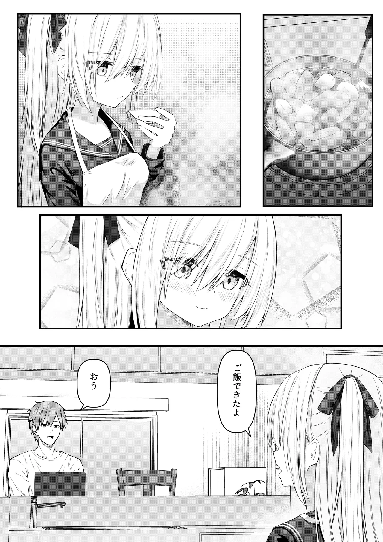 代替品 + 制作記セット - page4