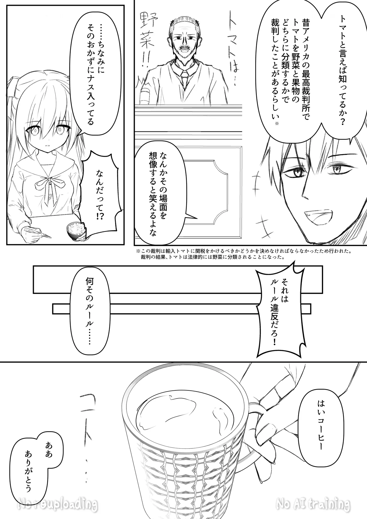 代替品 + 制作記セット - page43