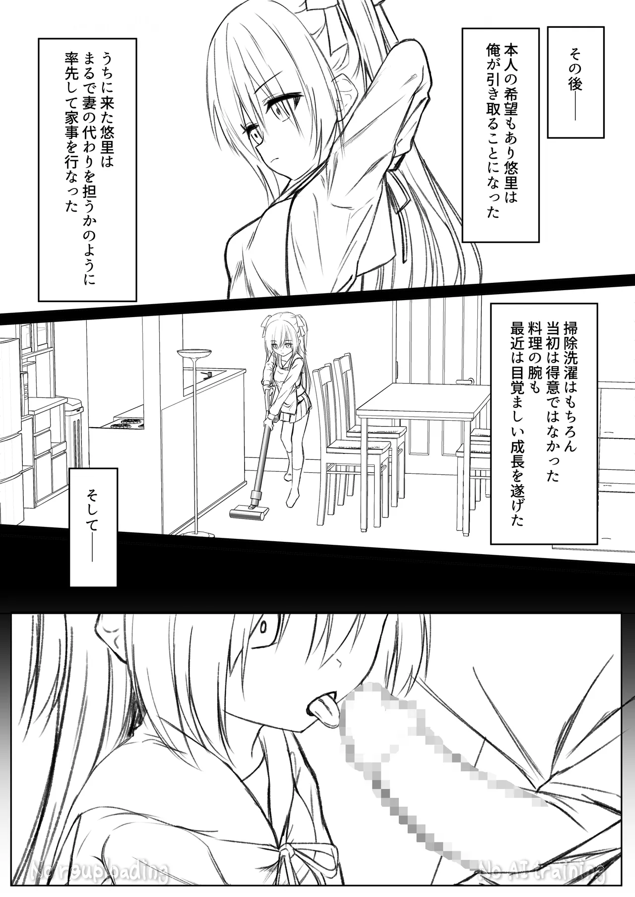 代替品 + 制作記セット - page51