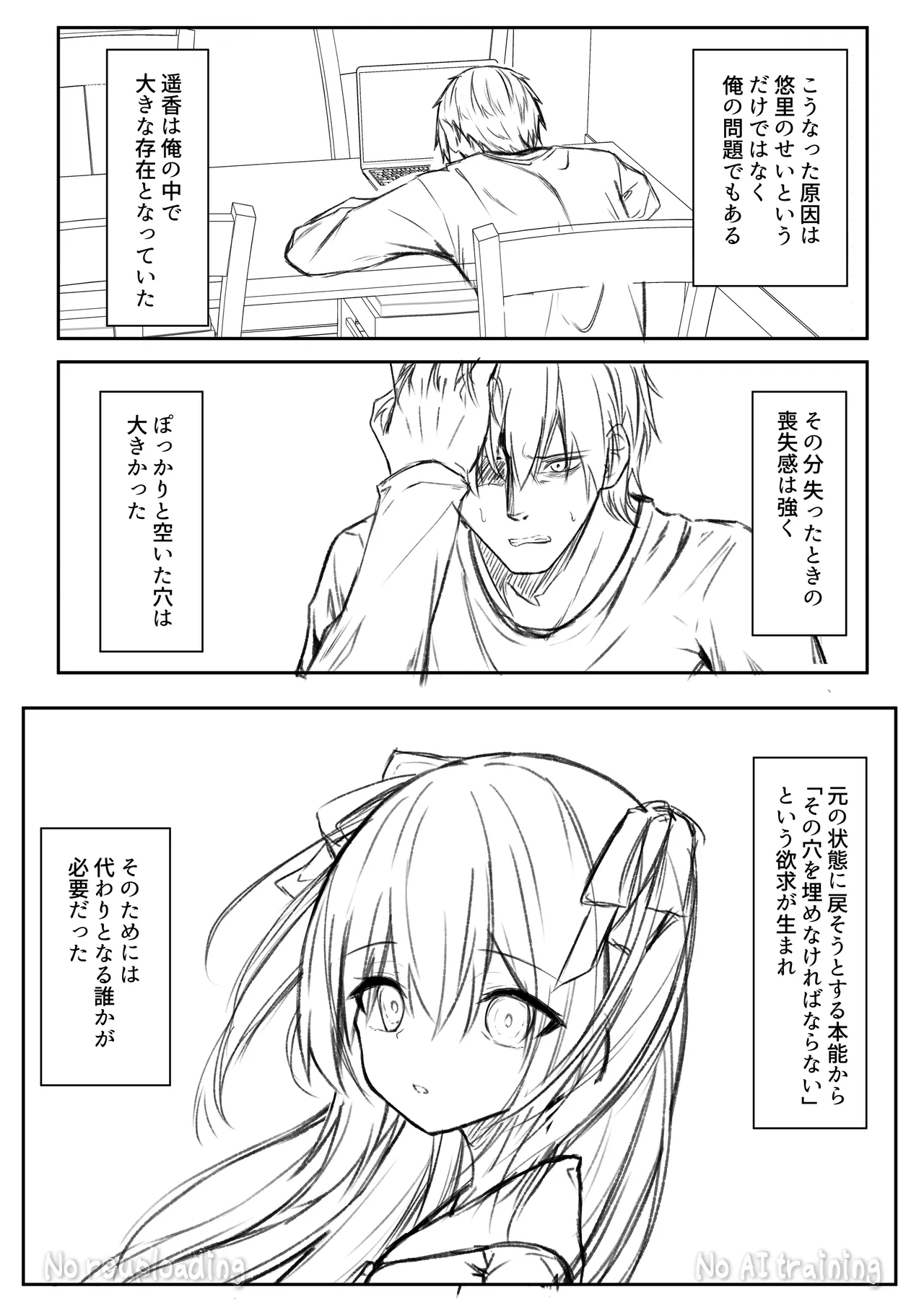 代替品 + 制作記セット - page54