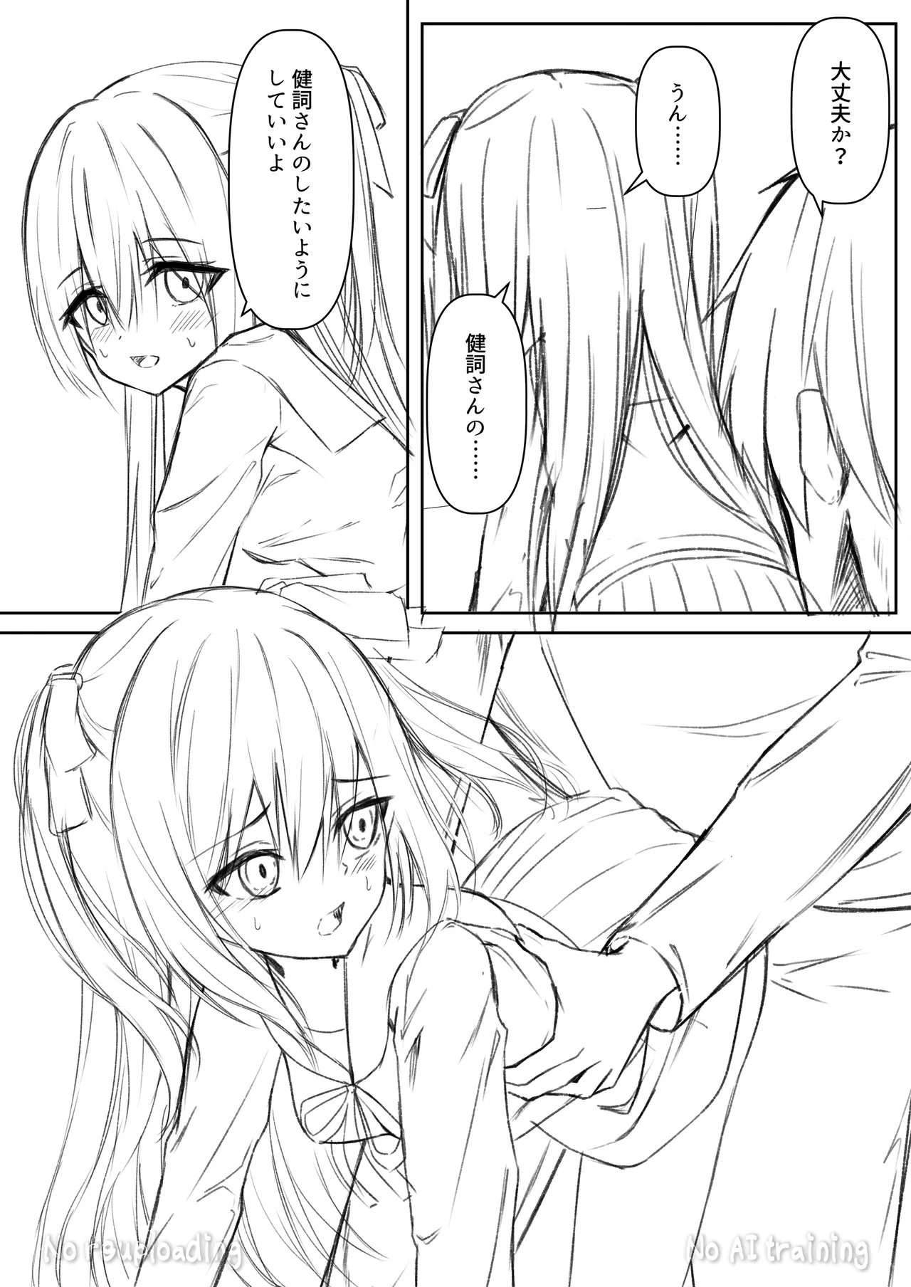 代替品 + 制作記セット - page58