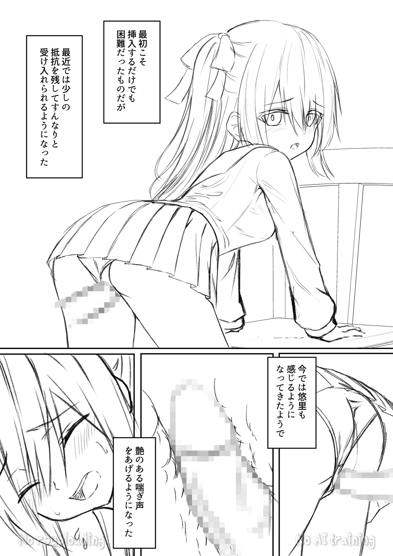 代替品 + 制作記セット - page59