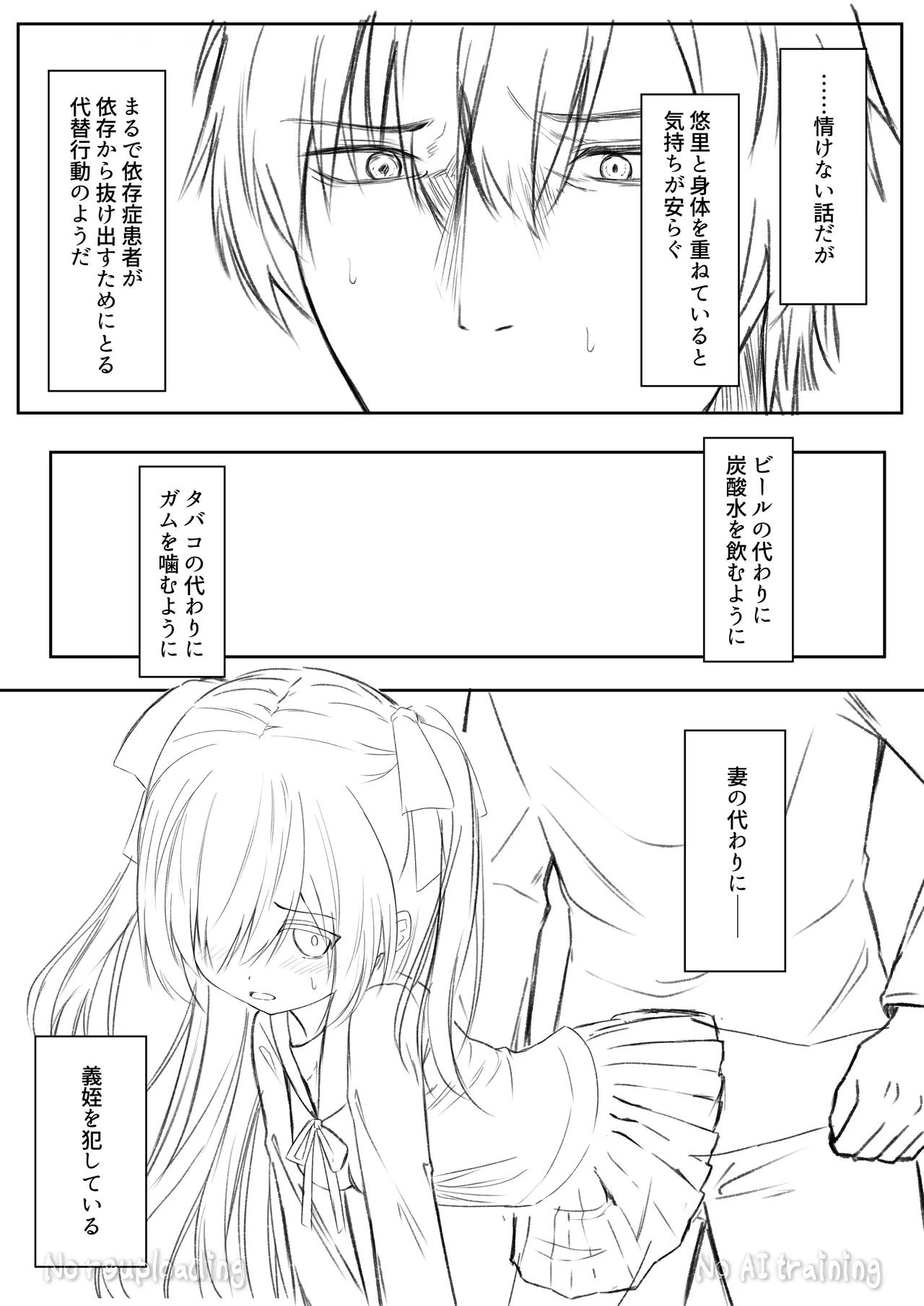 代替品 + 制作記セット - page62