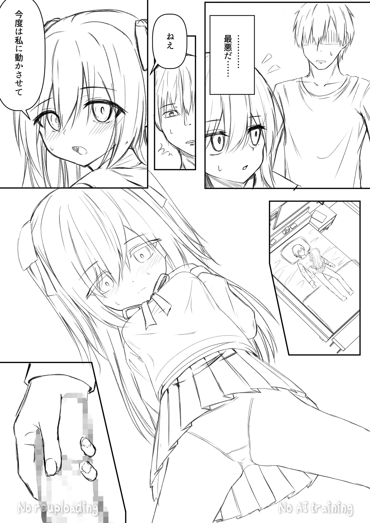 代替品 + 制作記セット - page63