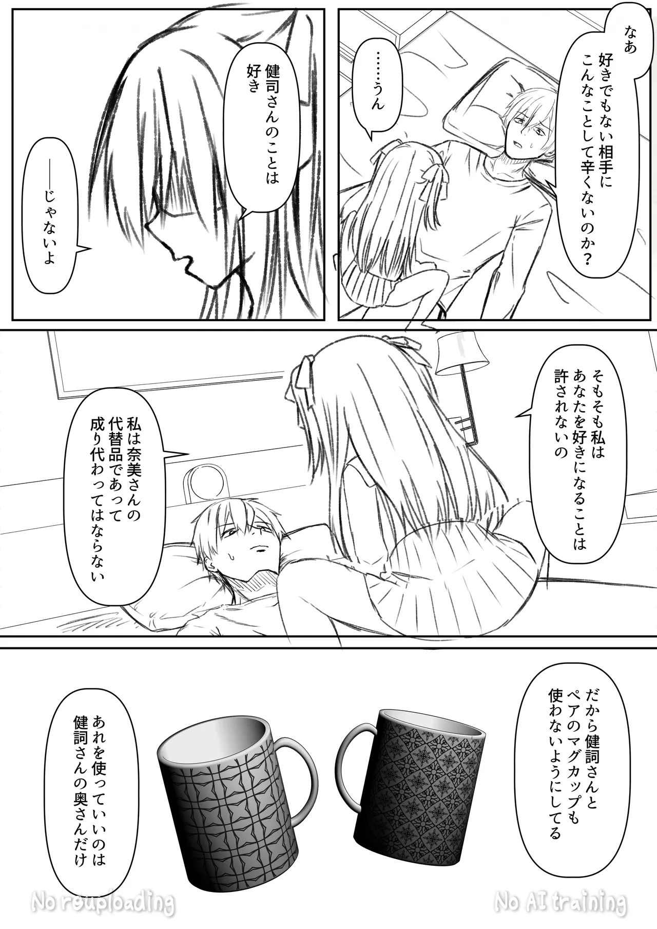 代替品 + 制作記セット - page65