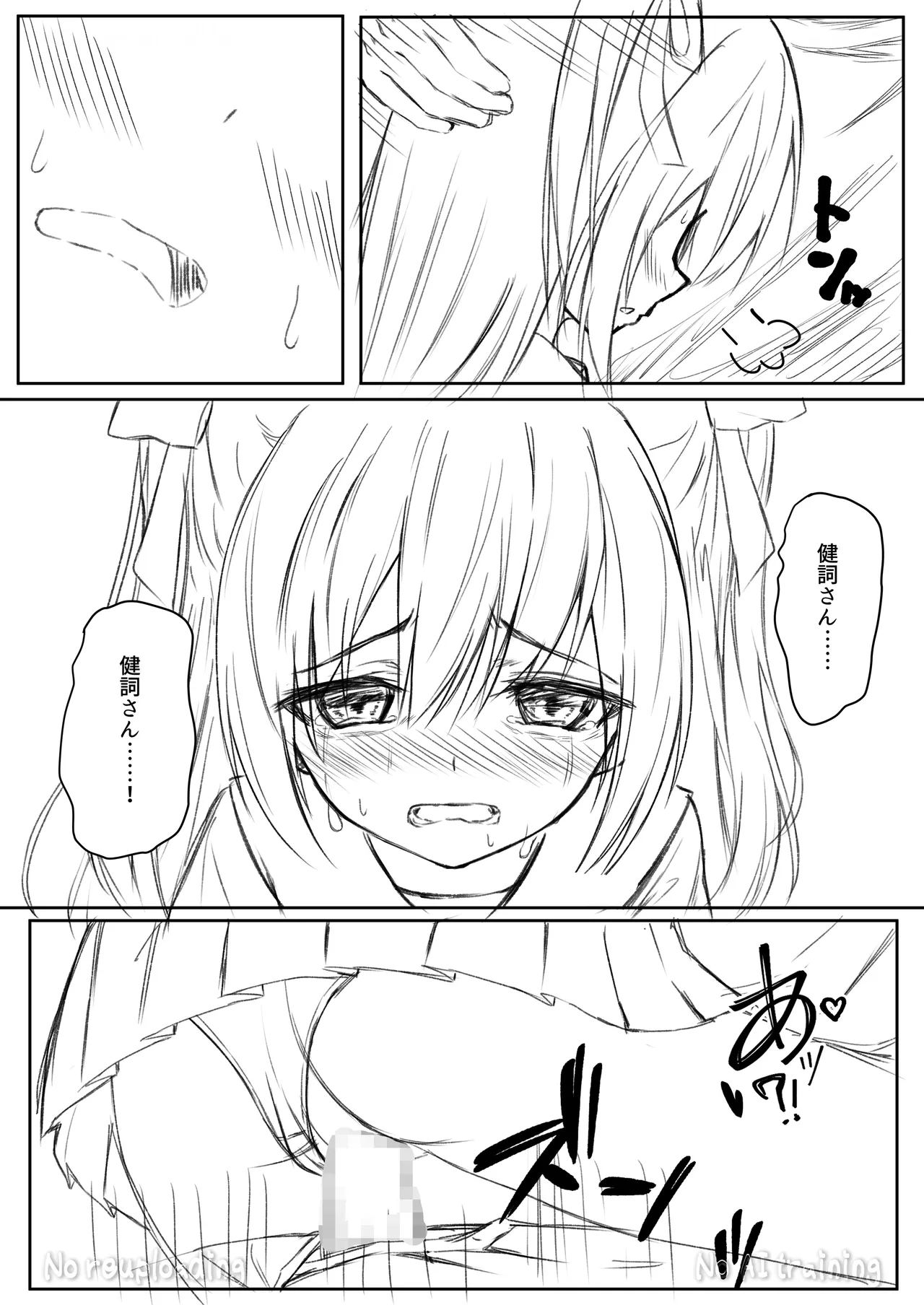 代替品 + 制作記セット - page67