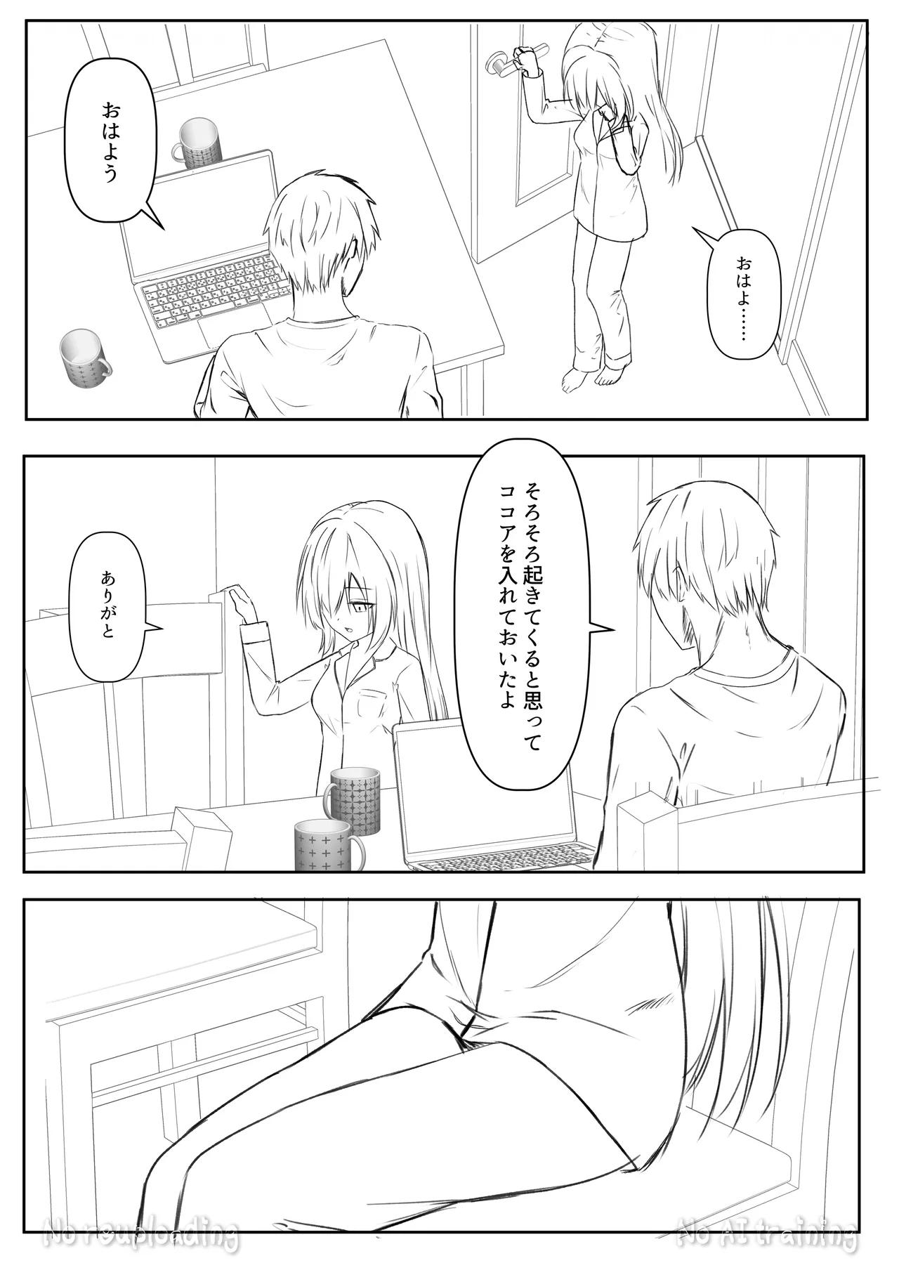 代替品 + 制作記セット - page70