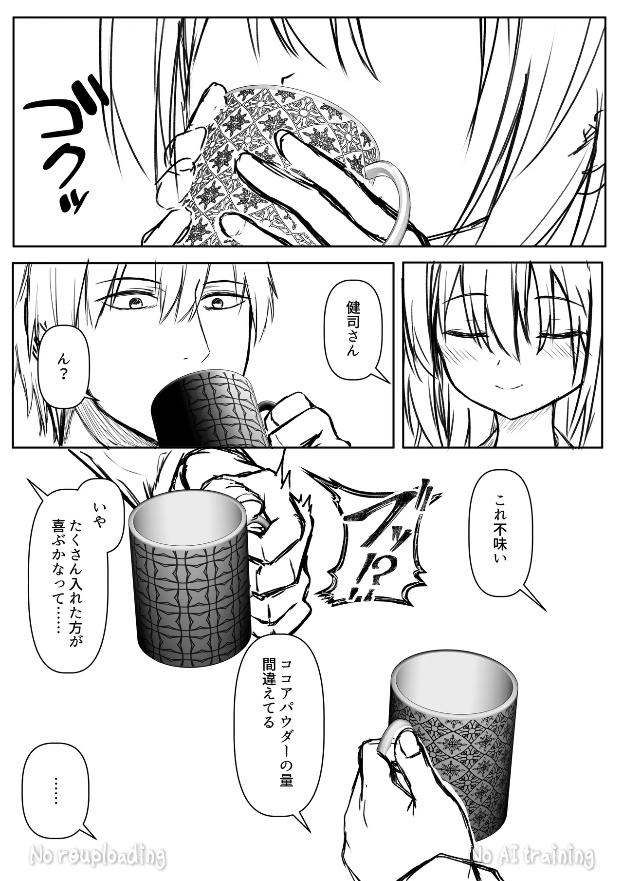 代替品 + 制作記セット - page73