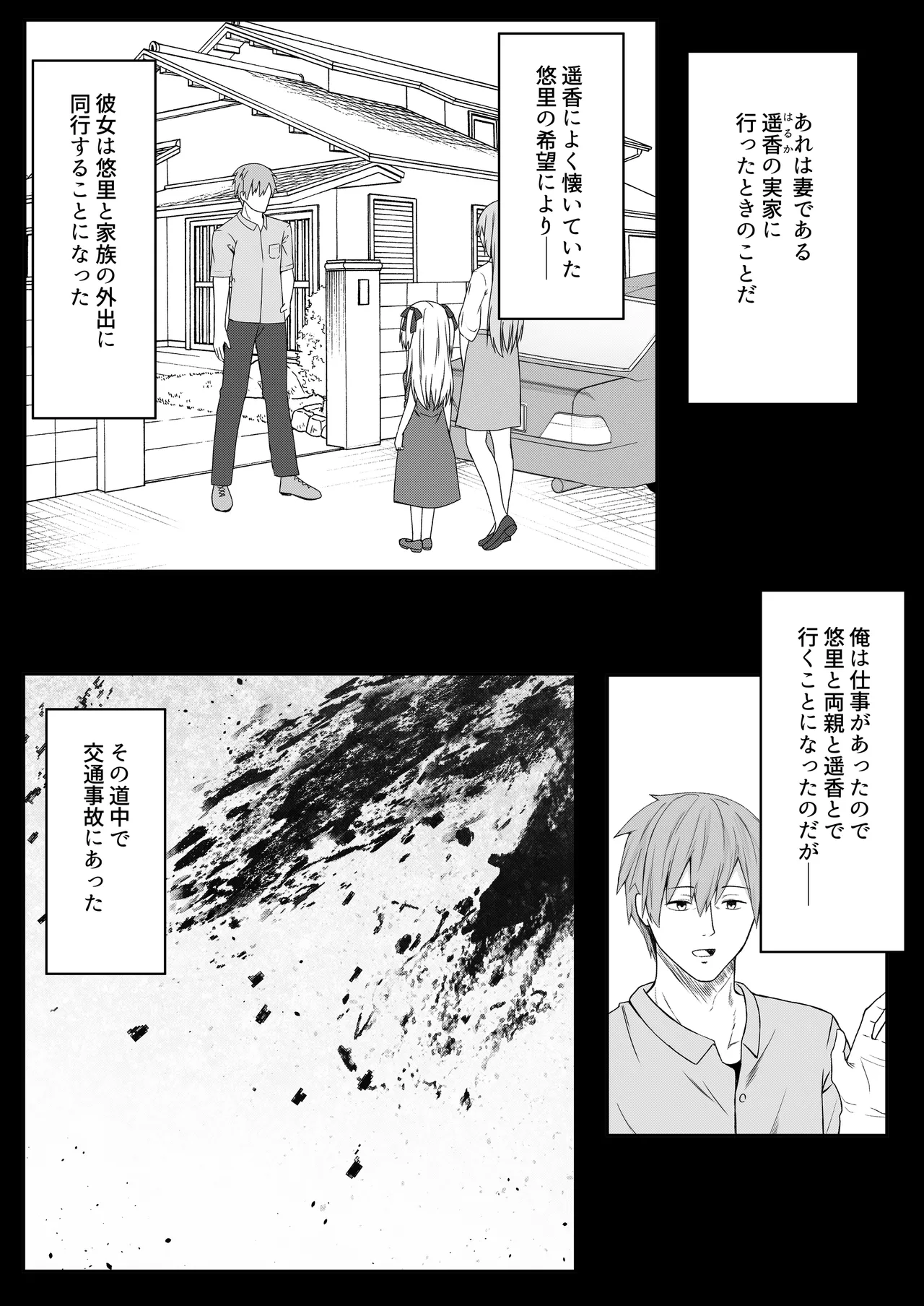 代替品 + 制作記セット - page8