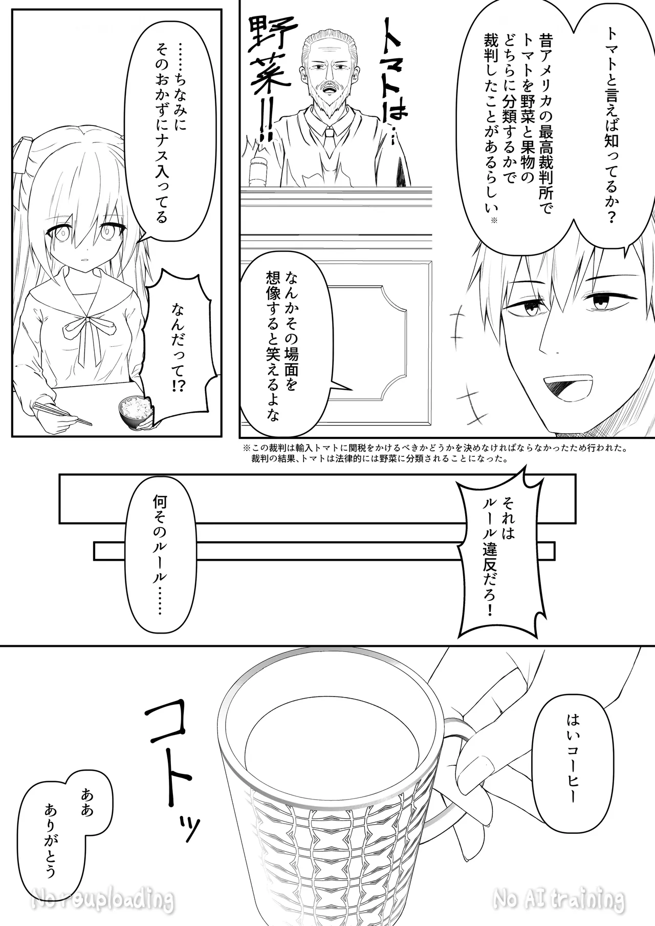 代替品 + 制作記セット - page80