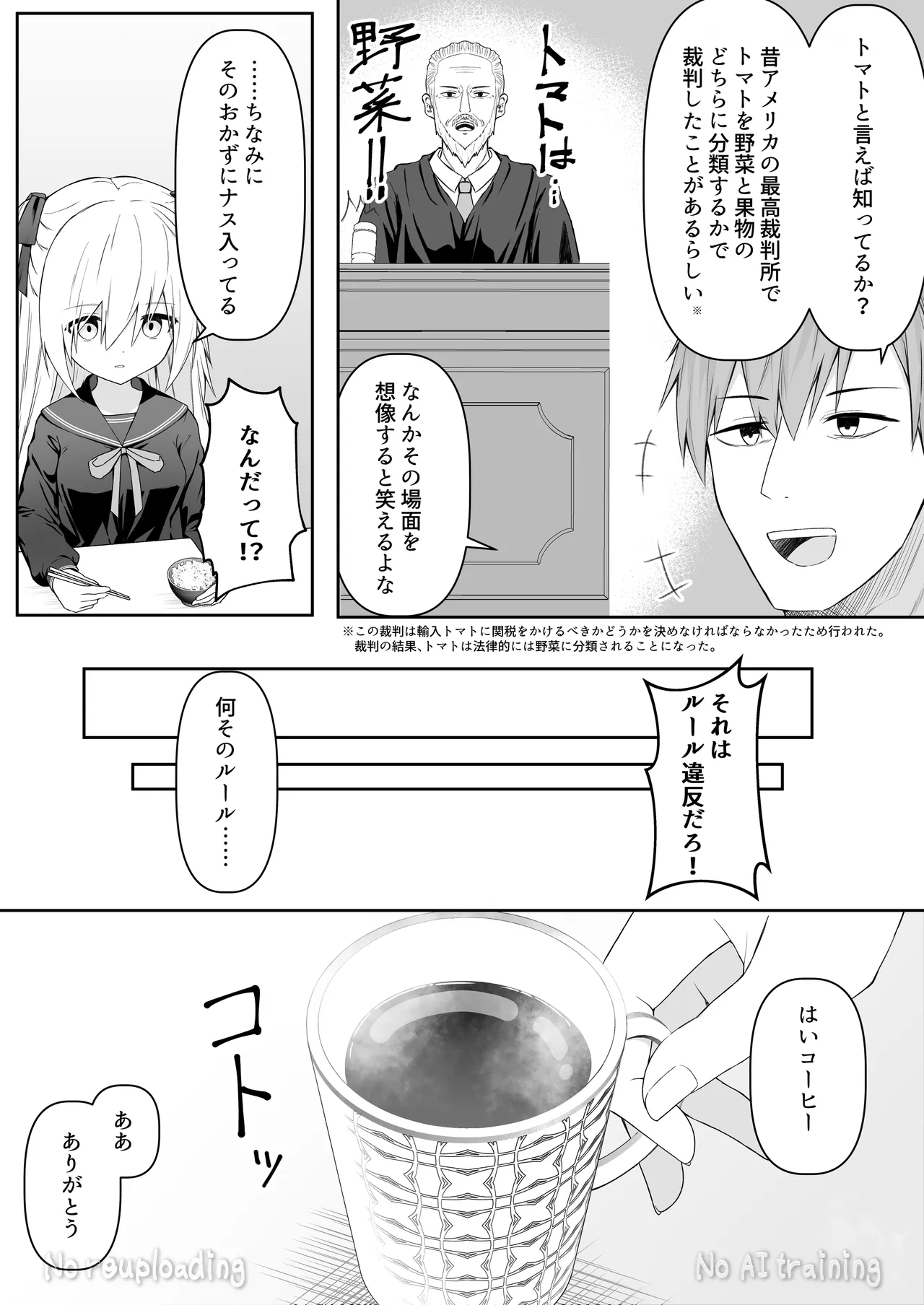 代替品 + 制作記セット - page81