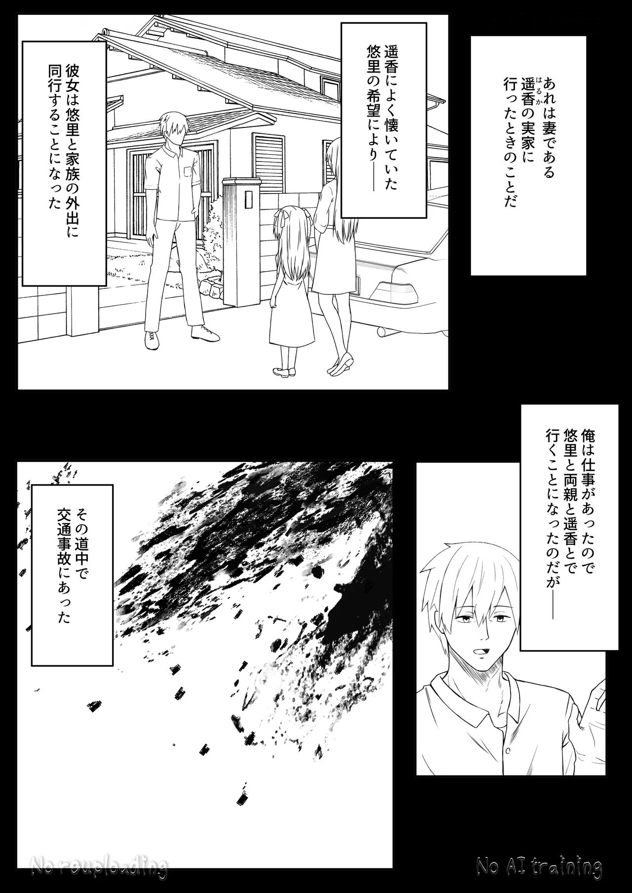 代替品 + 制作記セット - page85