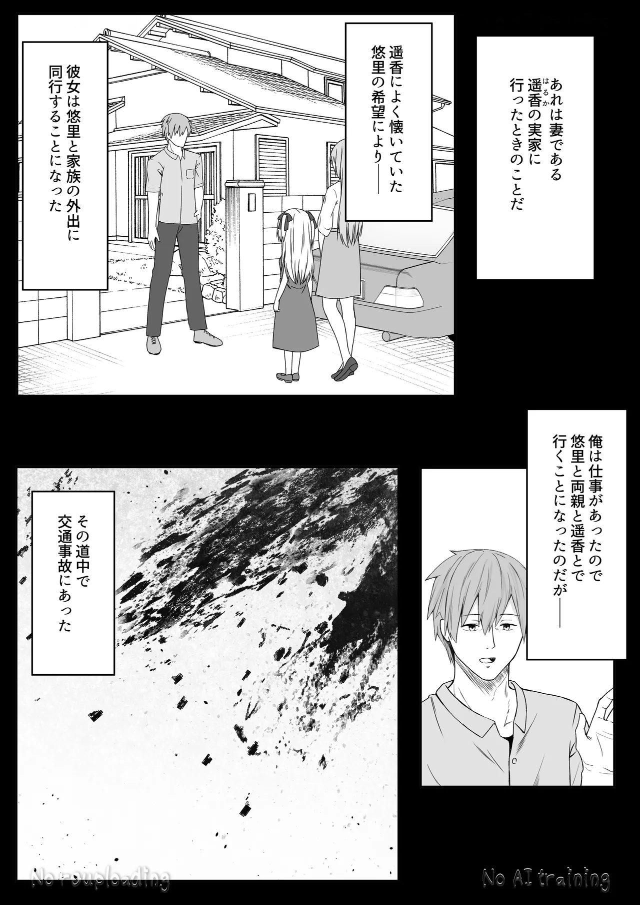 代替品 + 制作記セット - page86