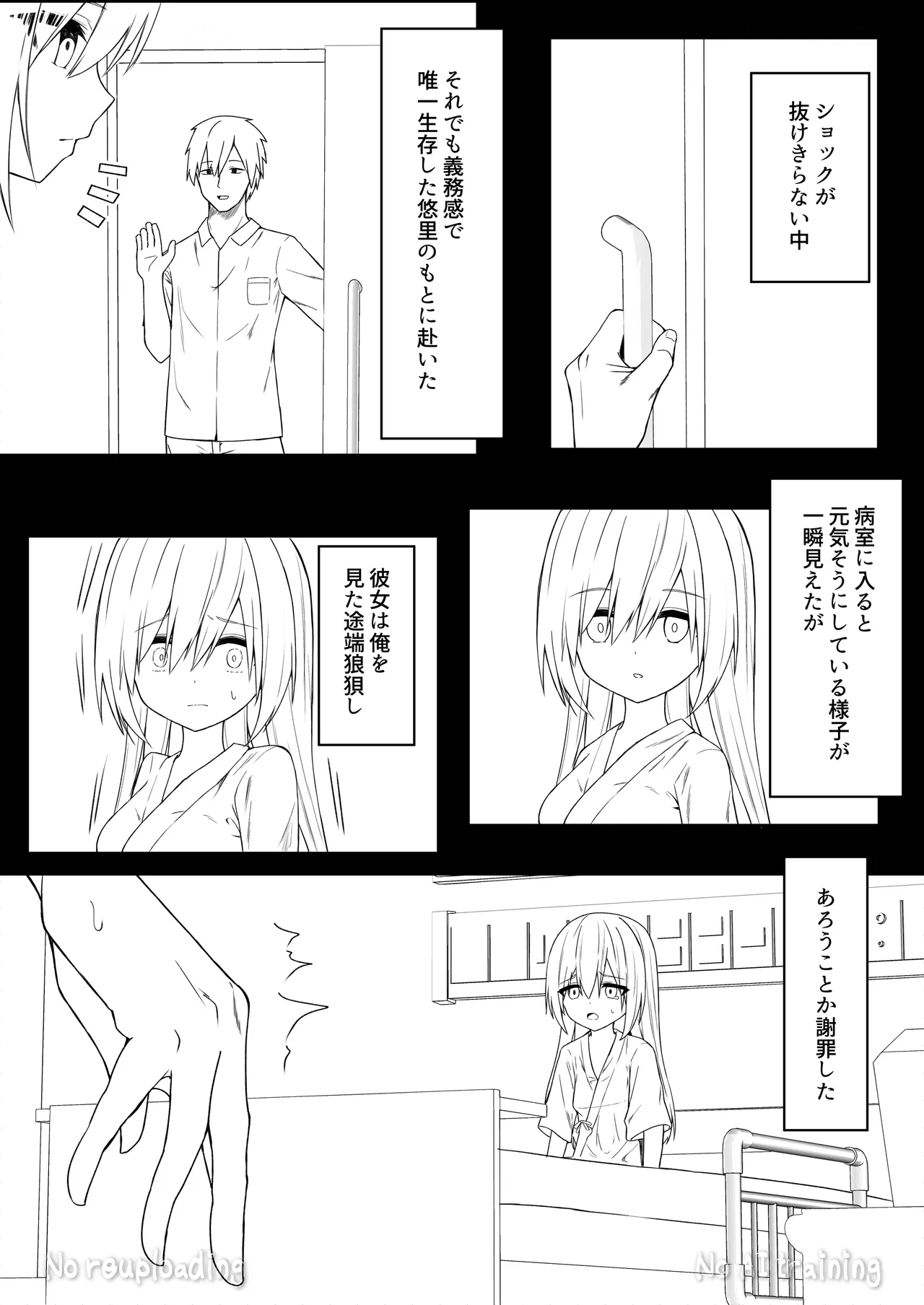 代替品 + 制作記セット - page89