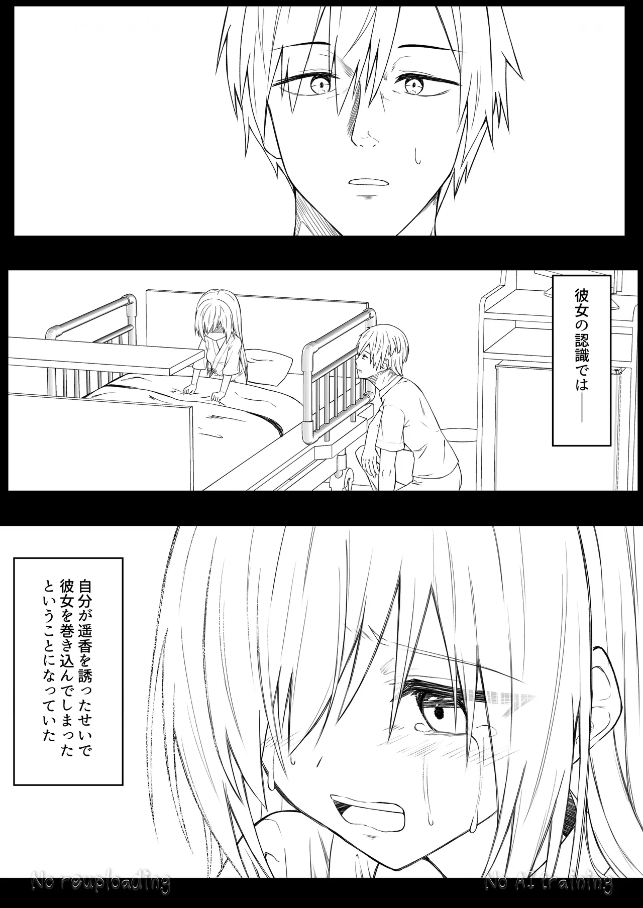 代替品 + 制作記セット - page91