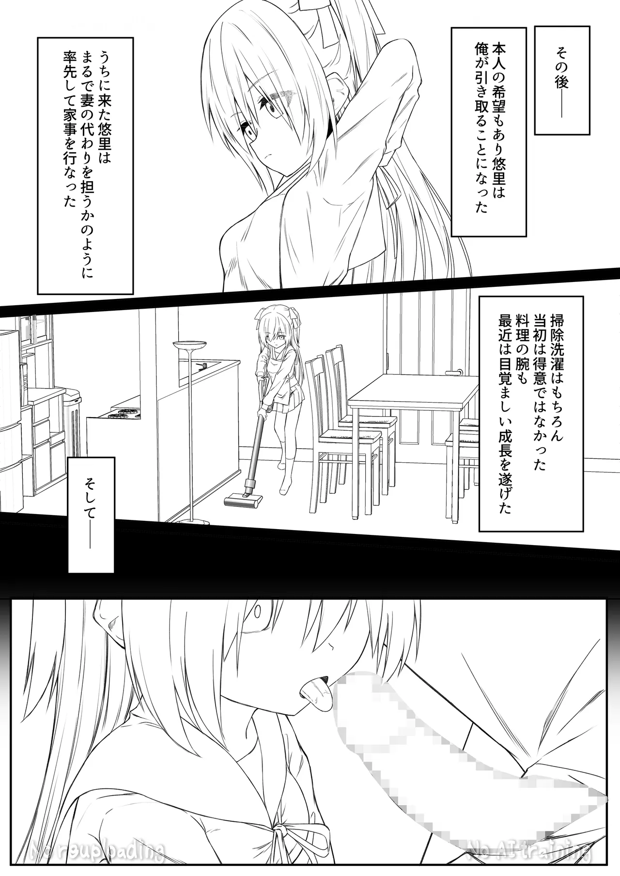 代替品 + 制作記セット - page93