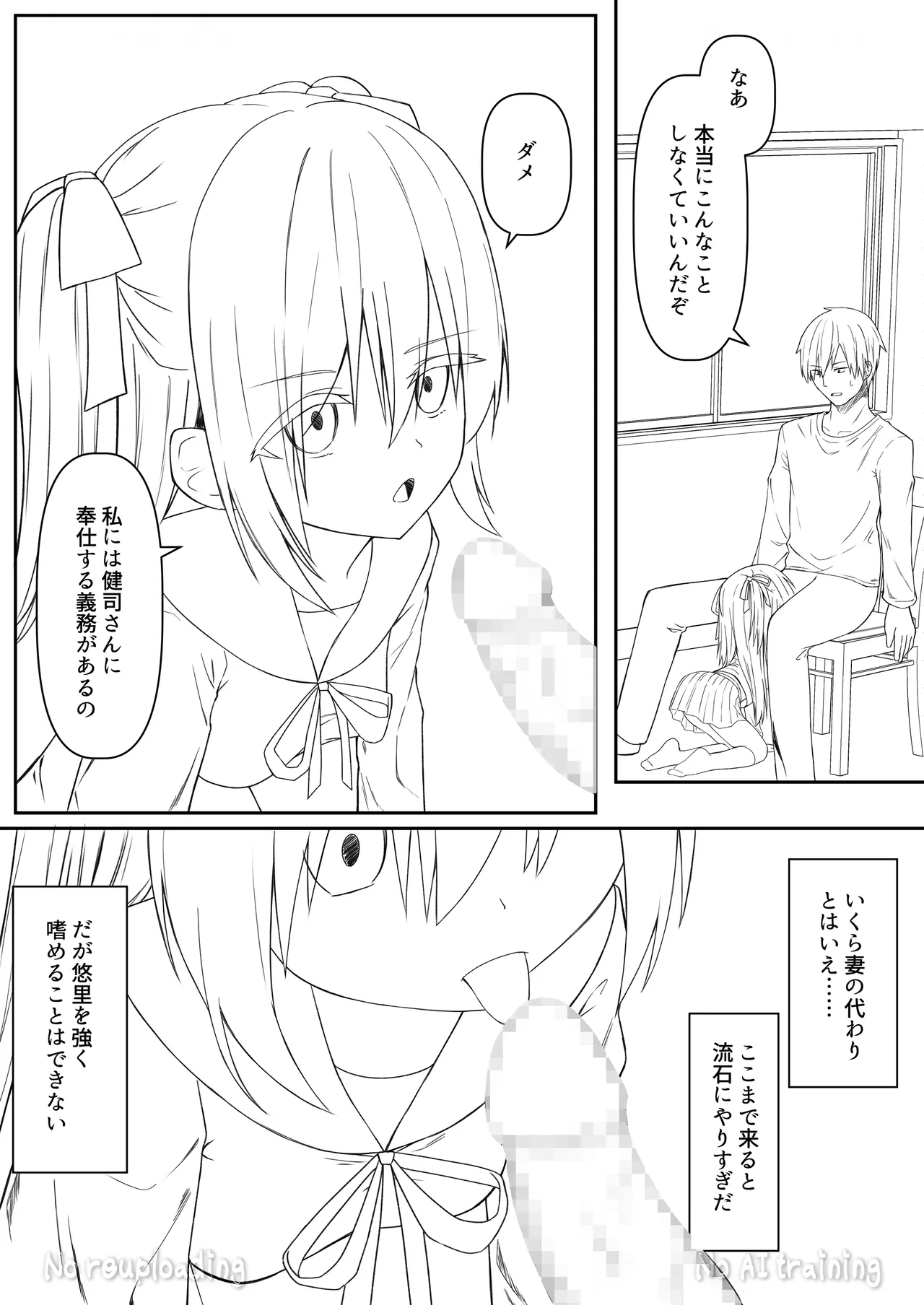 代替品 + 制作記セット - page97