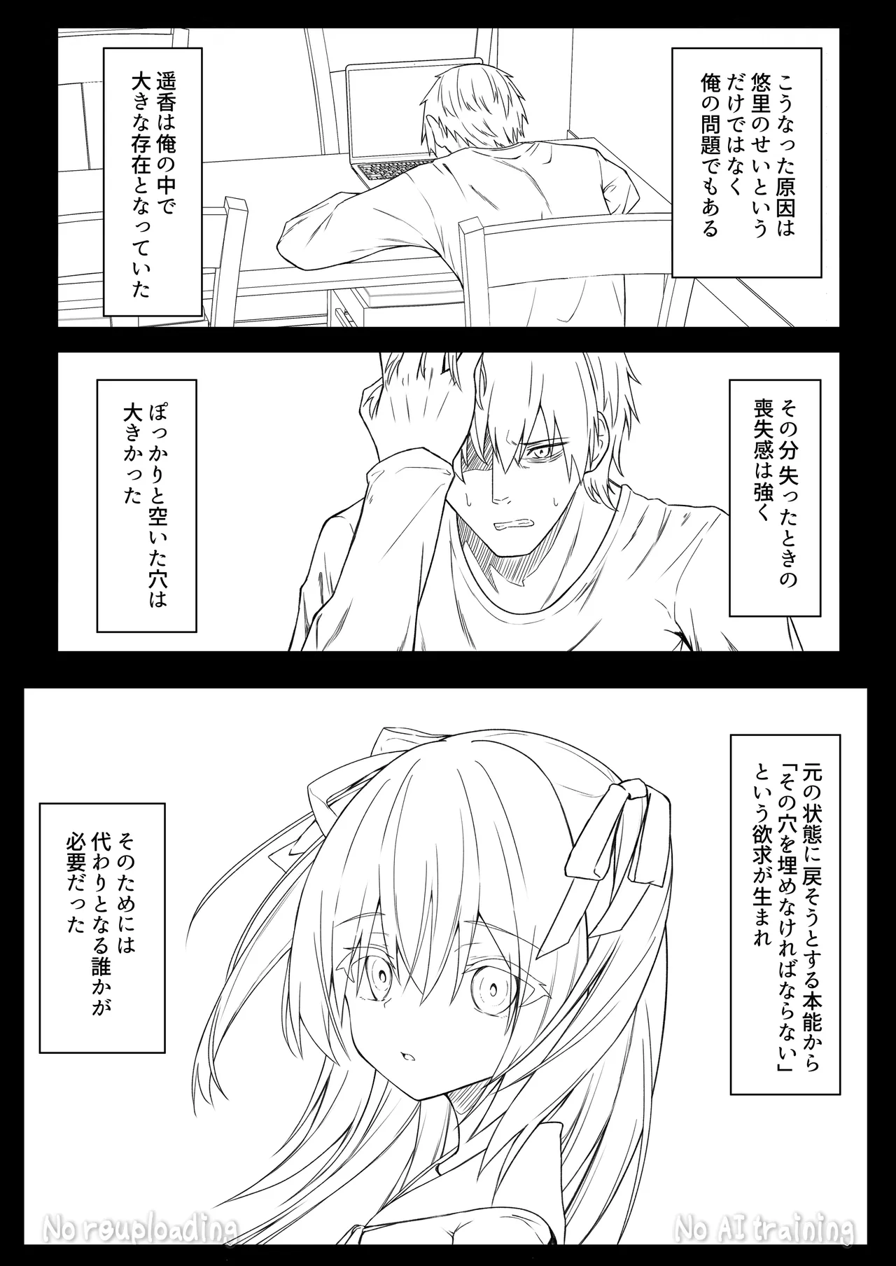 代替品 + 制作記セット - page99