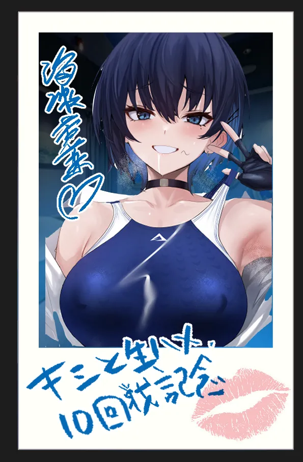 海瀬蒼羽はキミだけのモノになりたい２ - page18