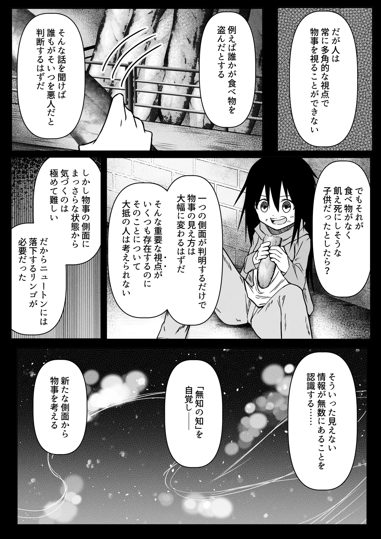 逆転タロット+制作記セット - page10