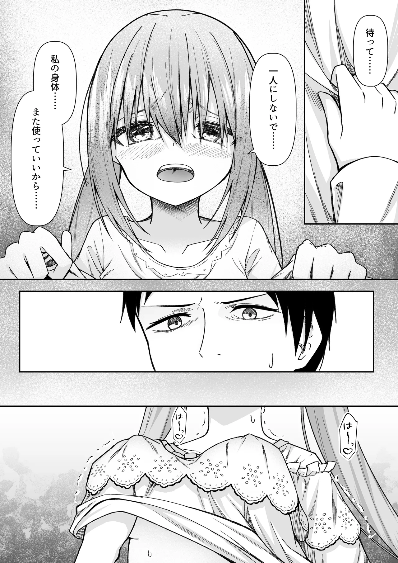 逆転タロット+制作記セット - page107