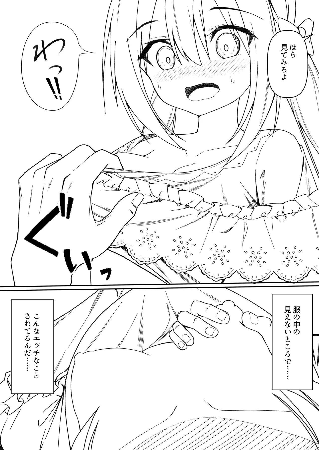 逆転タロット+制作記セット - page111