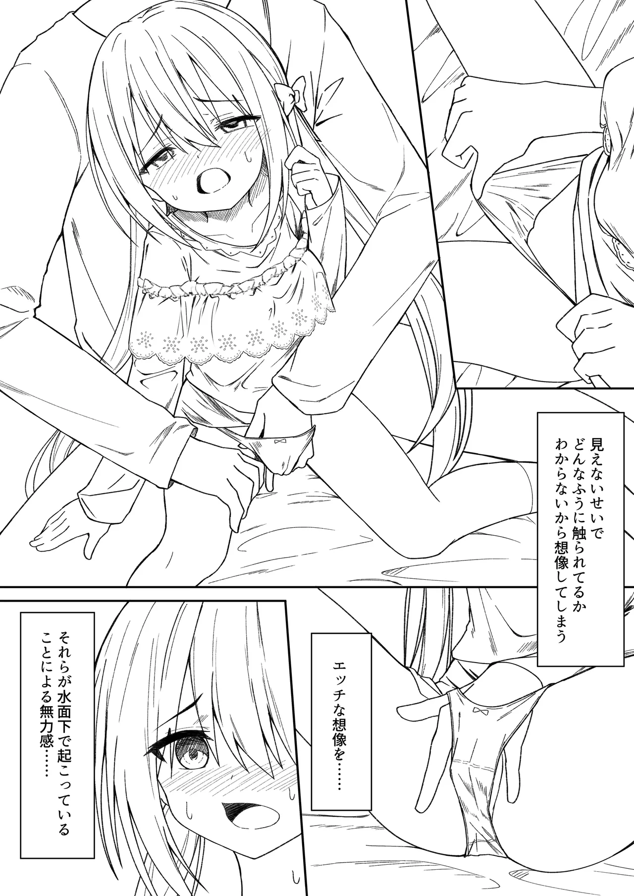 逆転タロット+制作記セット - page112