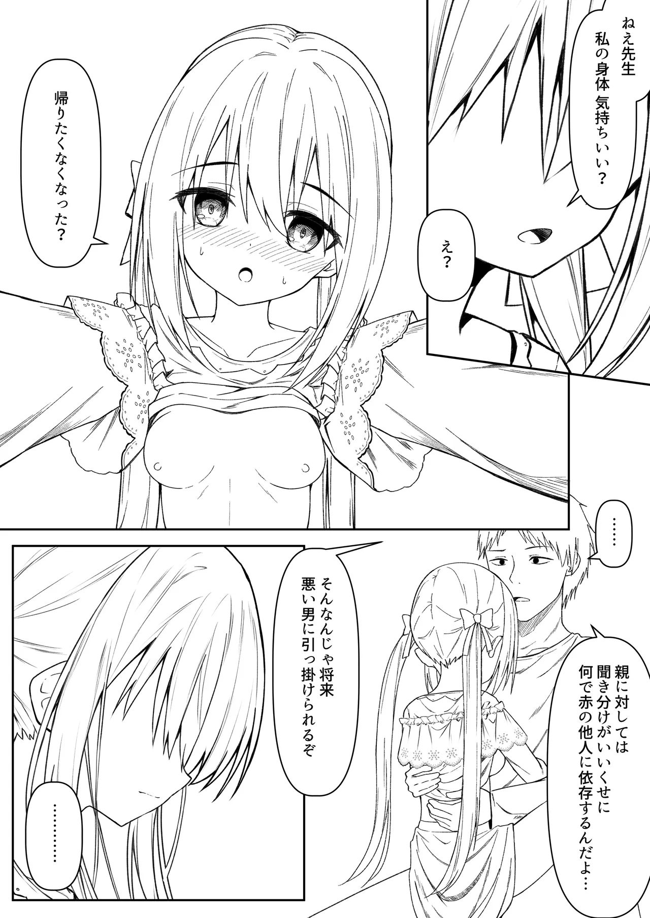 逆転タロット+制作記セット - page119