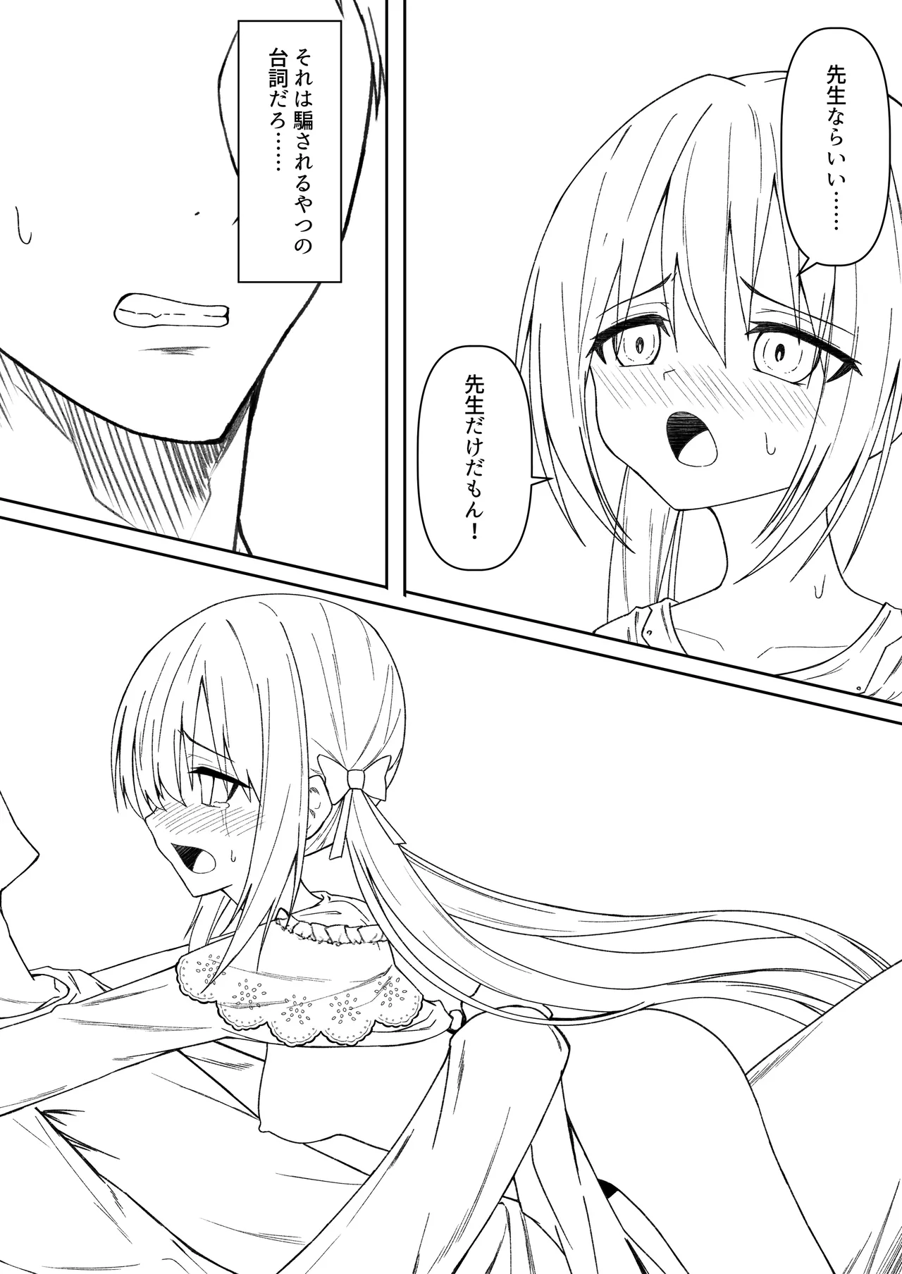 逆転タロット+制作記セット - page120