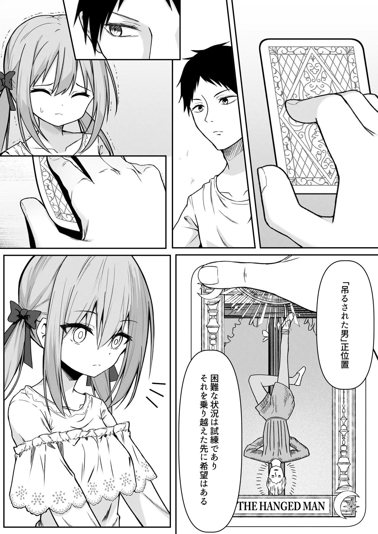 逆転タロット+制作記セット - page13