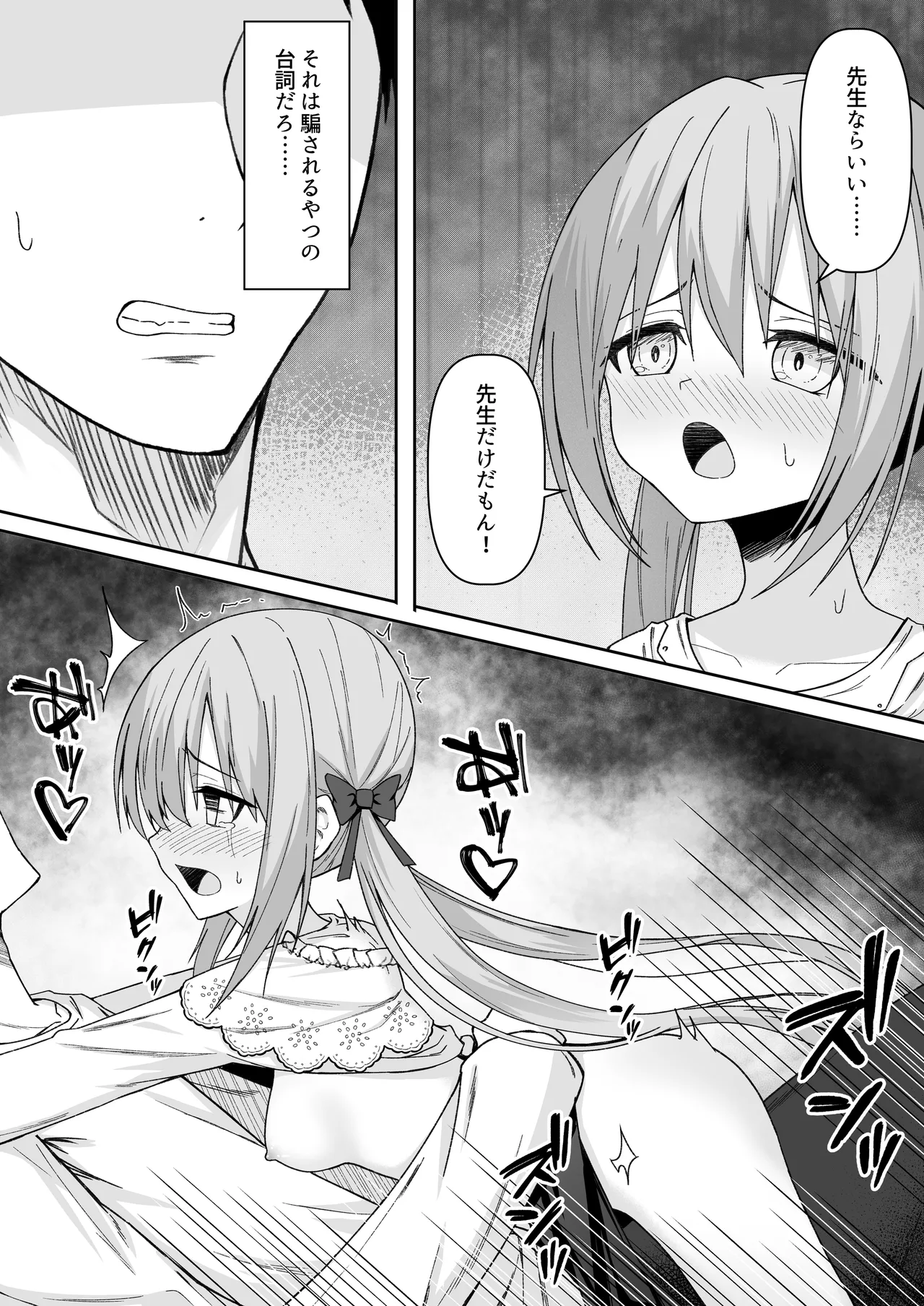 逆転タロット+制作記セット - page130